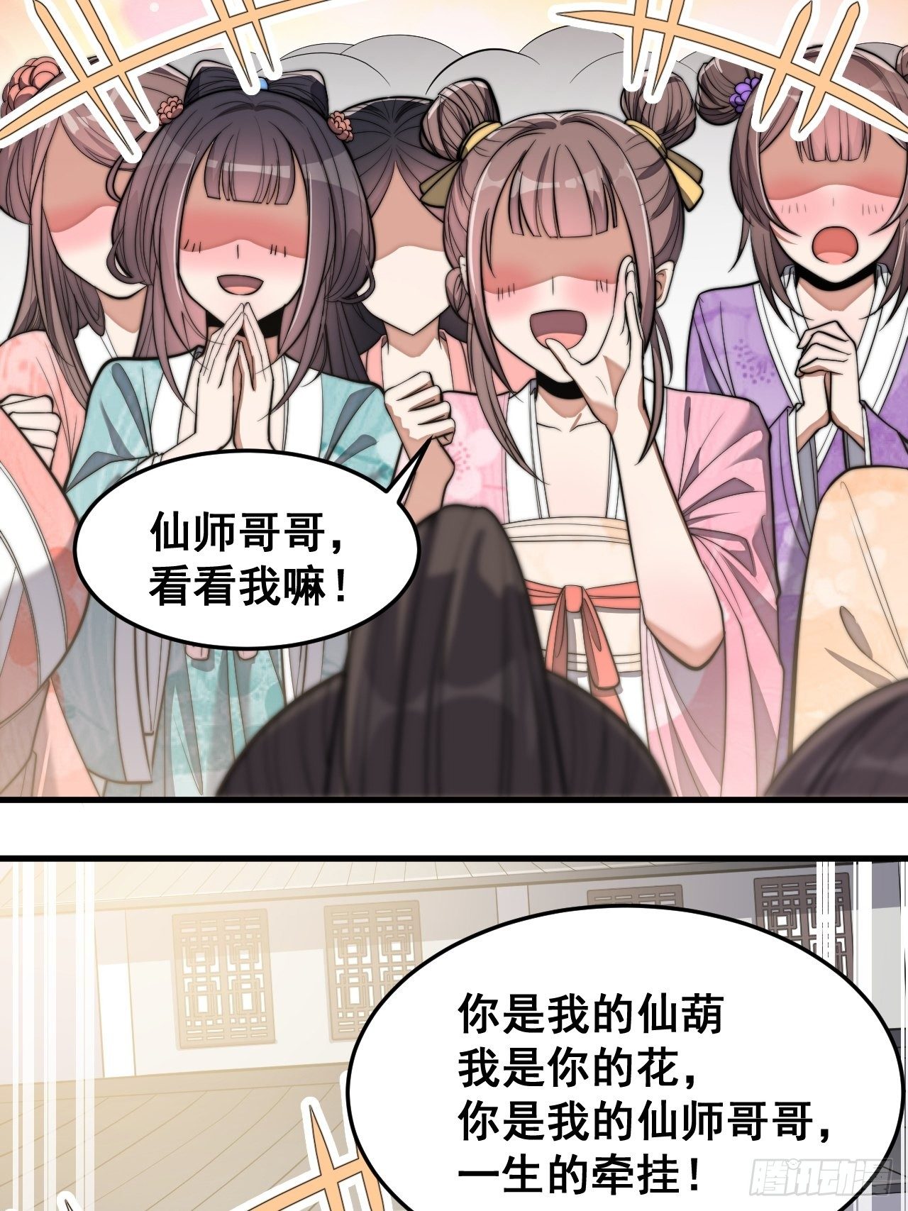 第十三话：积德行善，谢绝道侣50