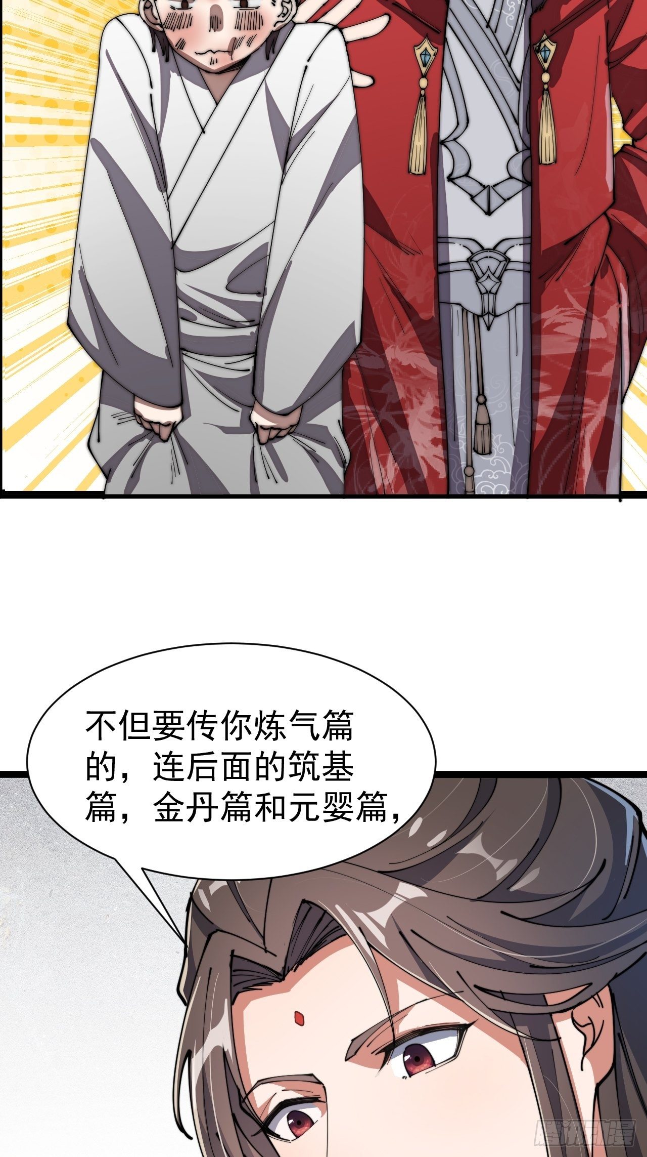 第四话：提升气运的办法6