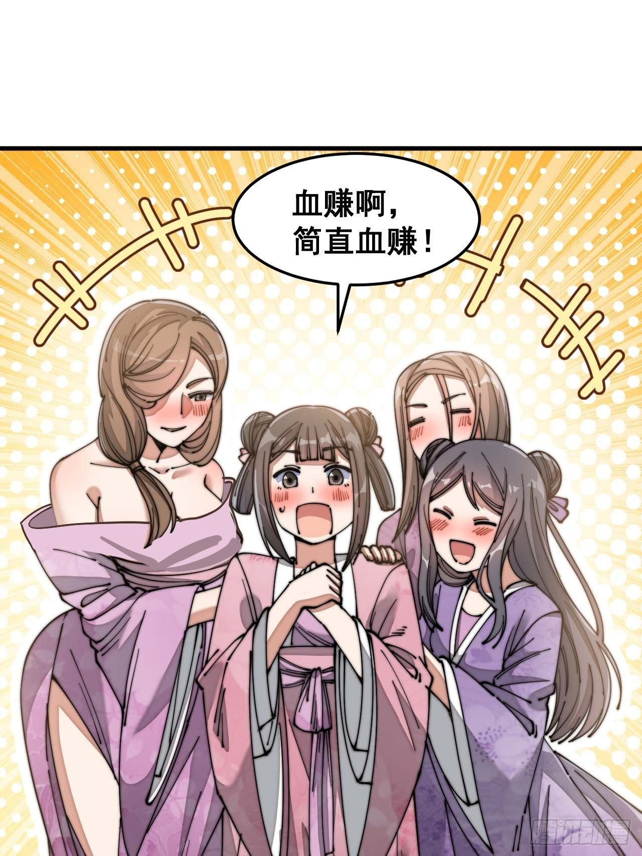 第十三话：积德行善，谢绝道侣82
