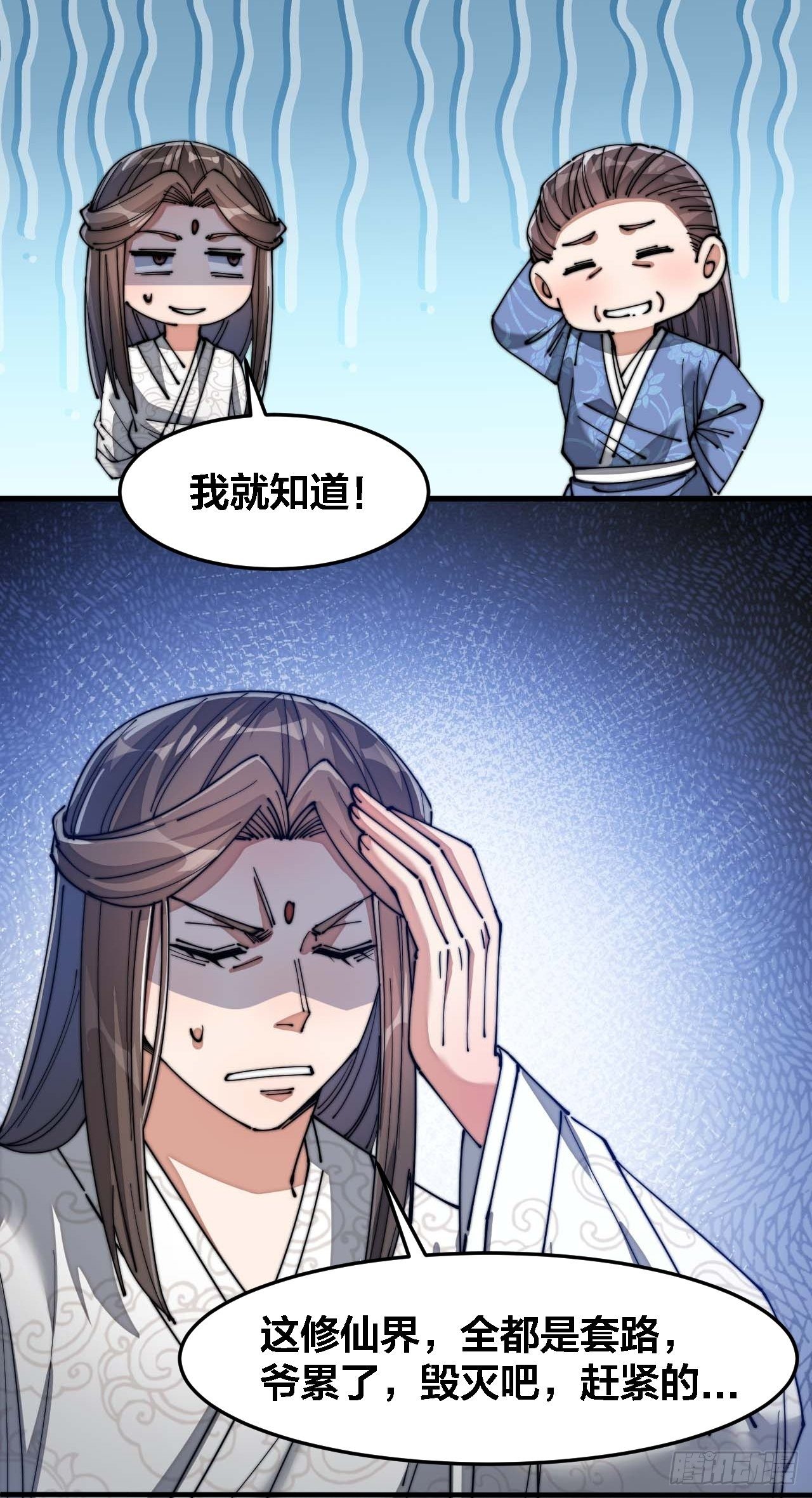 第十六话：小灵仙夜探沈仙师70
