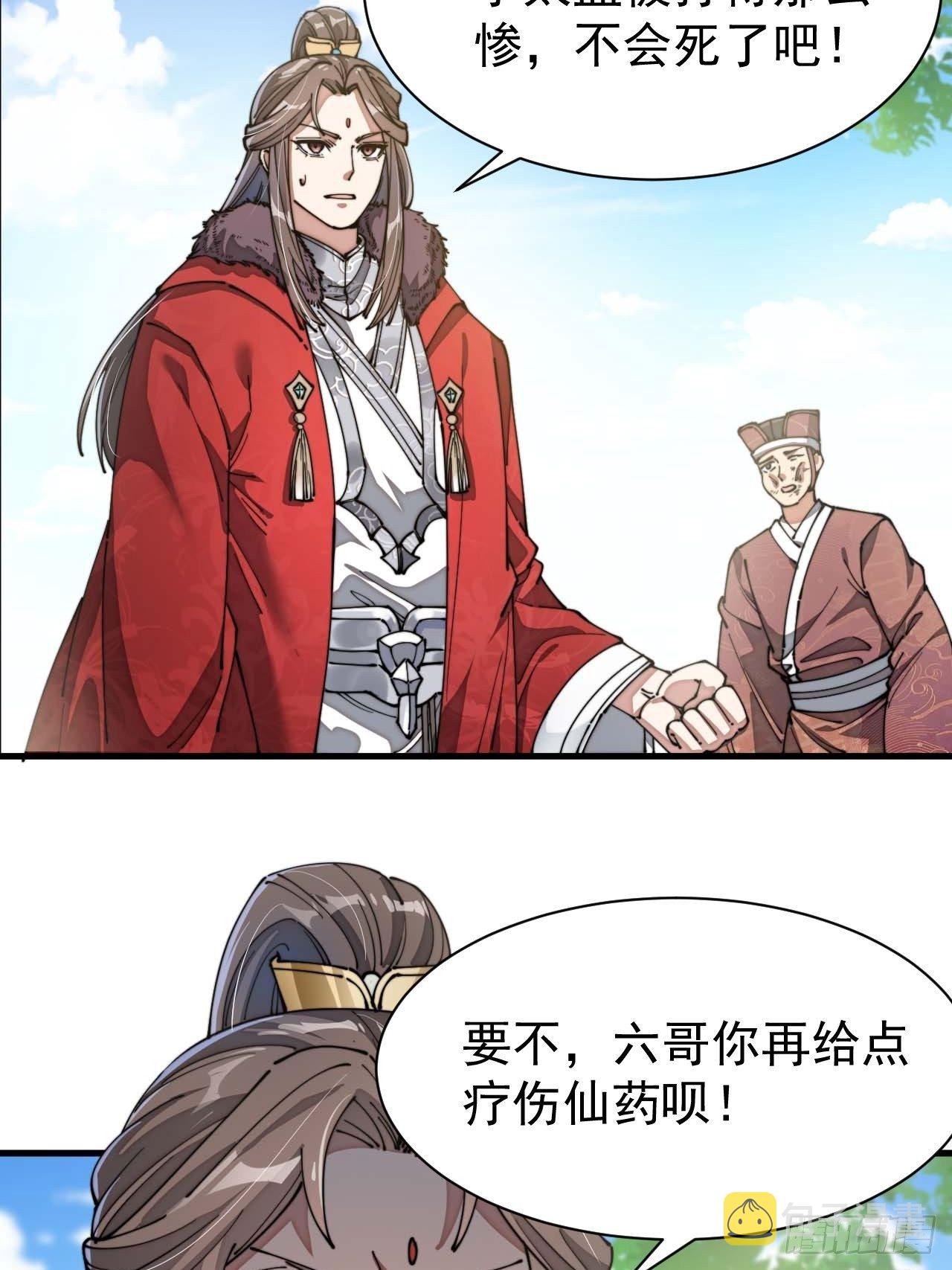 第三话：奴才真的做不到啊！10