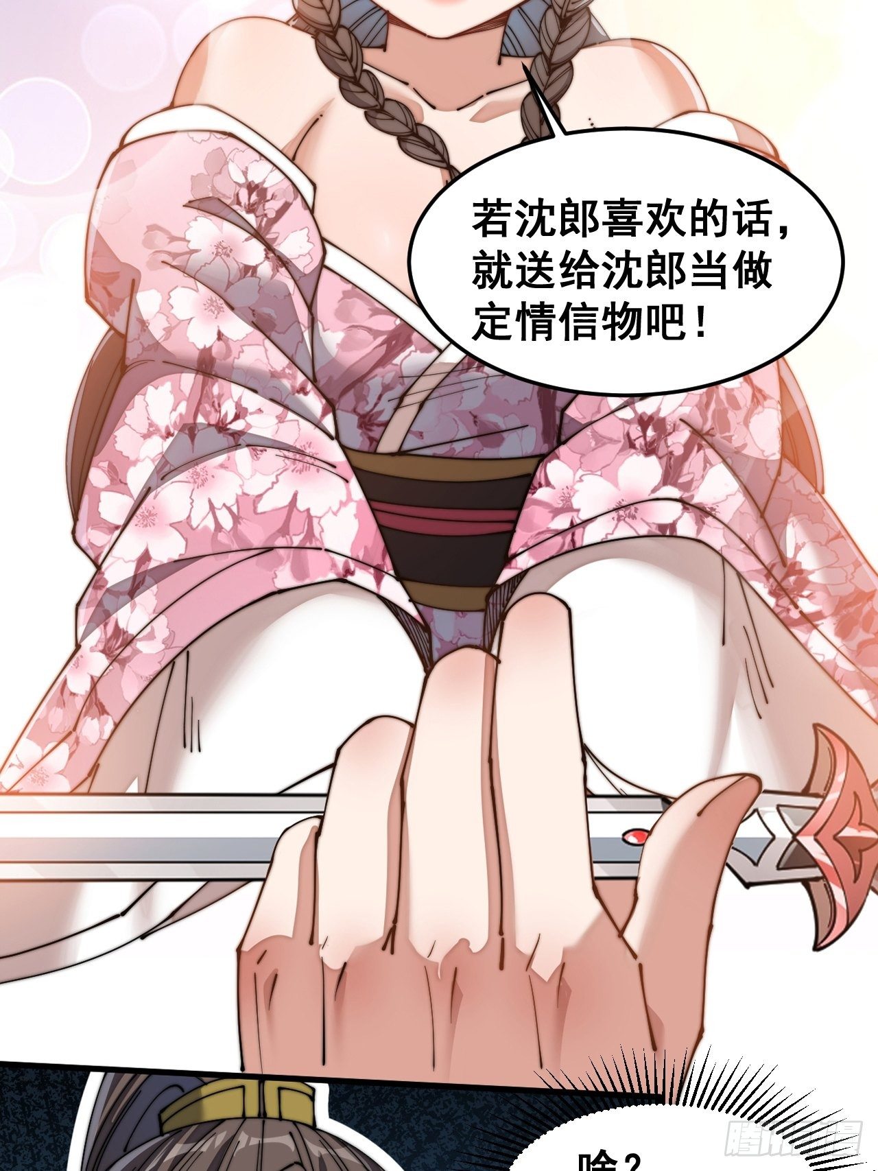 第十二话：能不能不要脑补！65