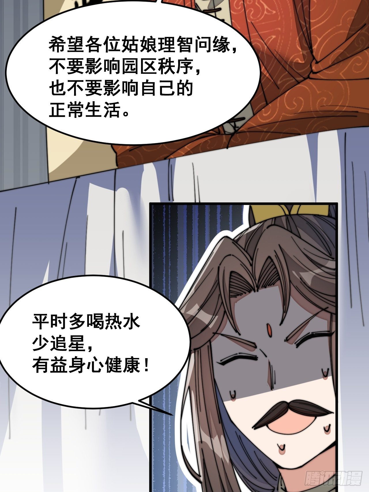 第十三话：积德行善，谢绝道侣53