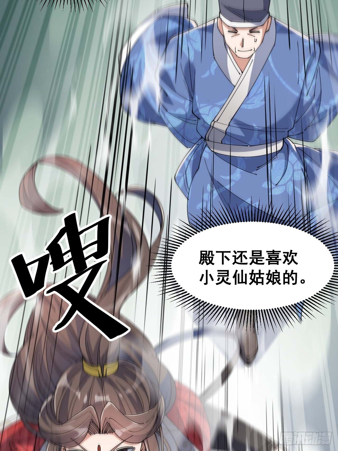 第十八话：被绑架的小灵仙26