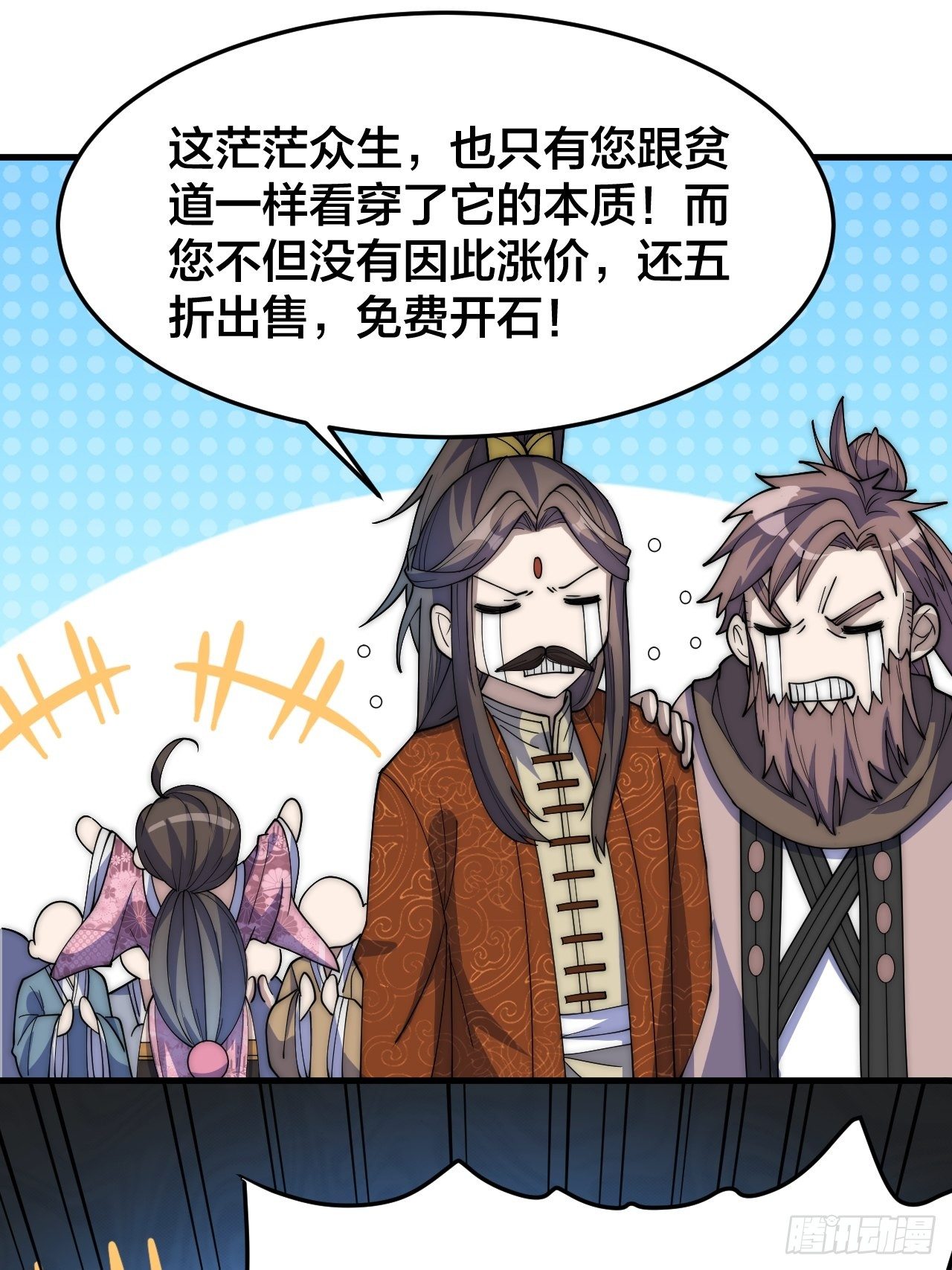 第十话：我与您相见恨晚！30