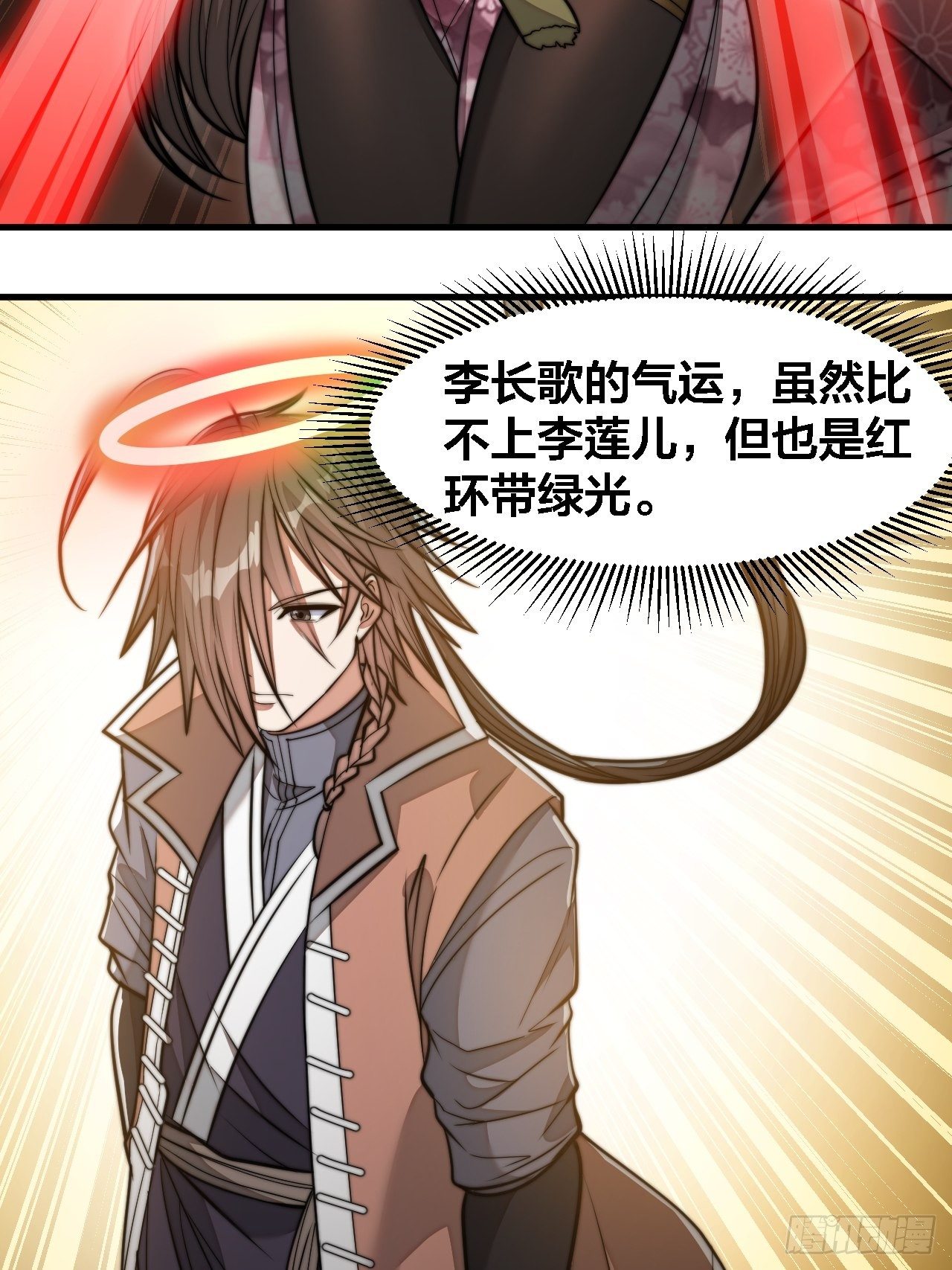 第十三话：积德行善，谢绝道侣14