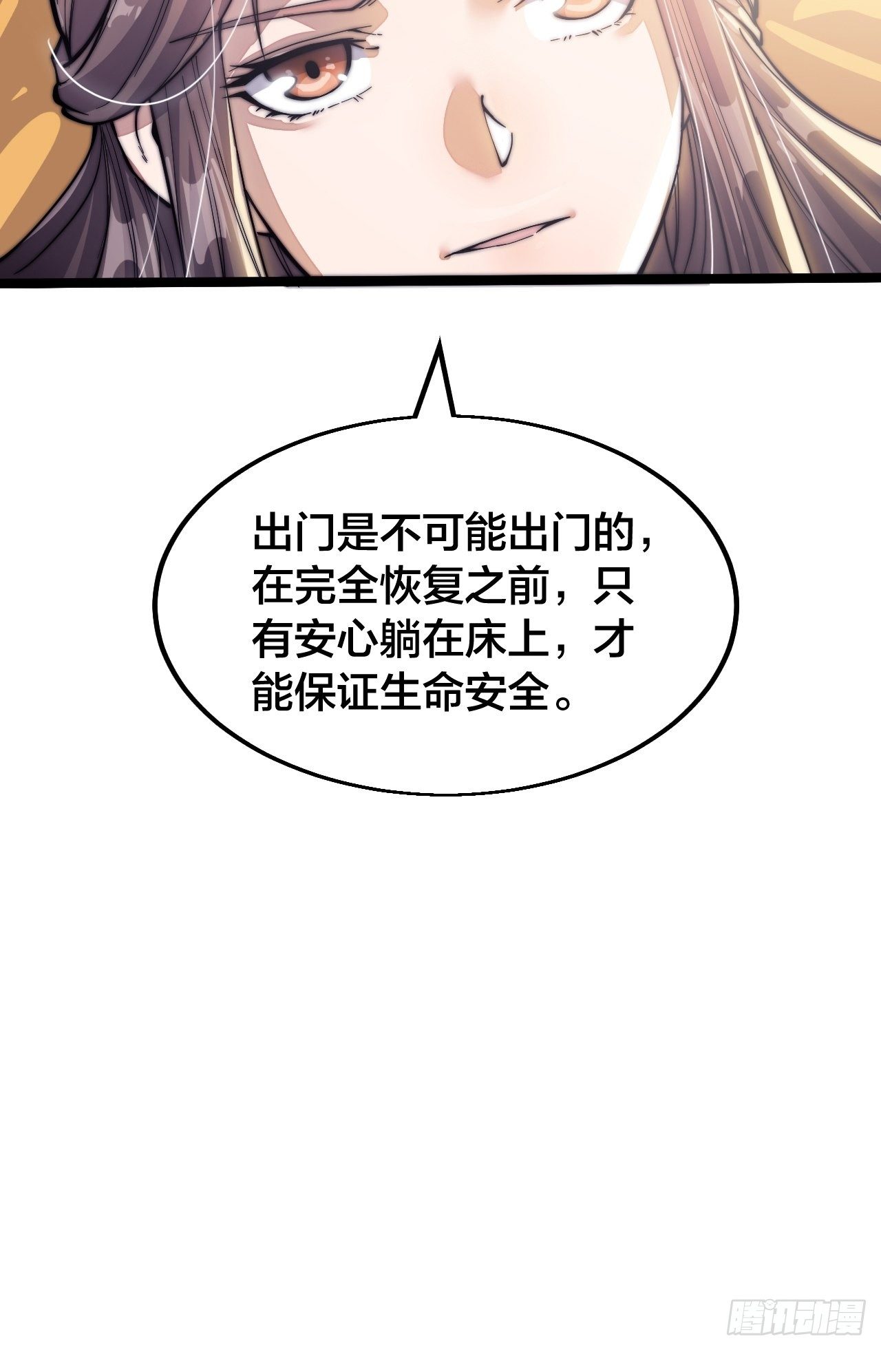 第一话：我怕不是个假的主角吧！45