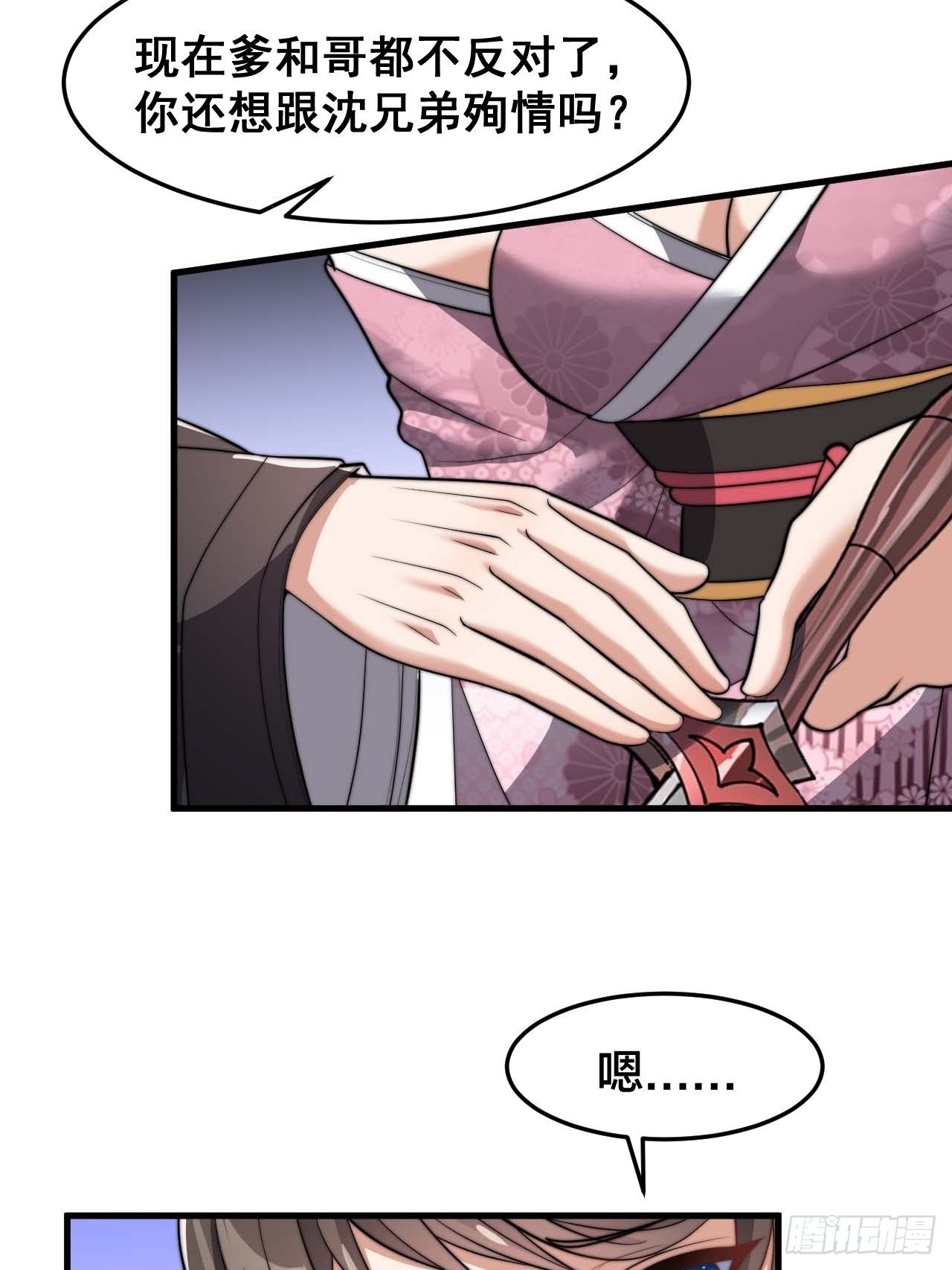 第十二话：能不能不要脑补！41