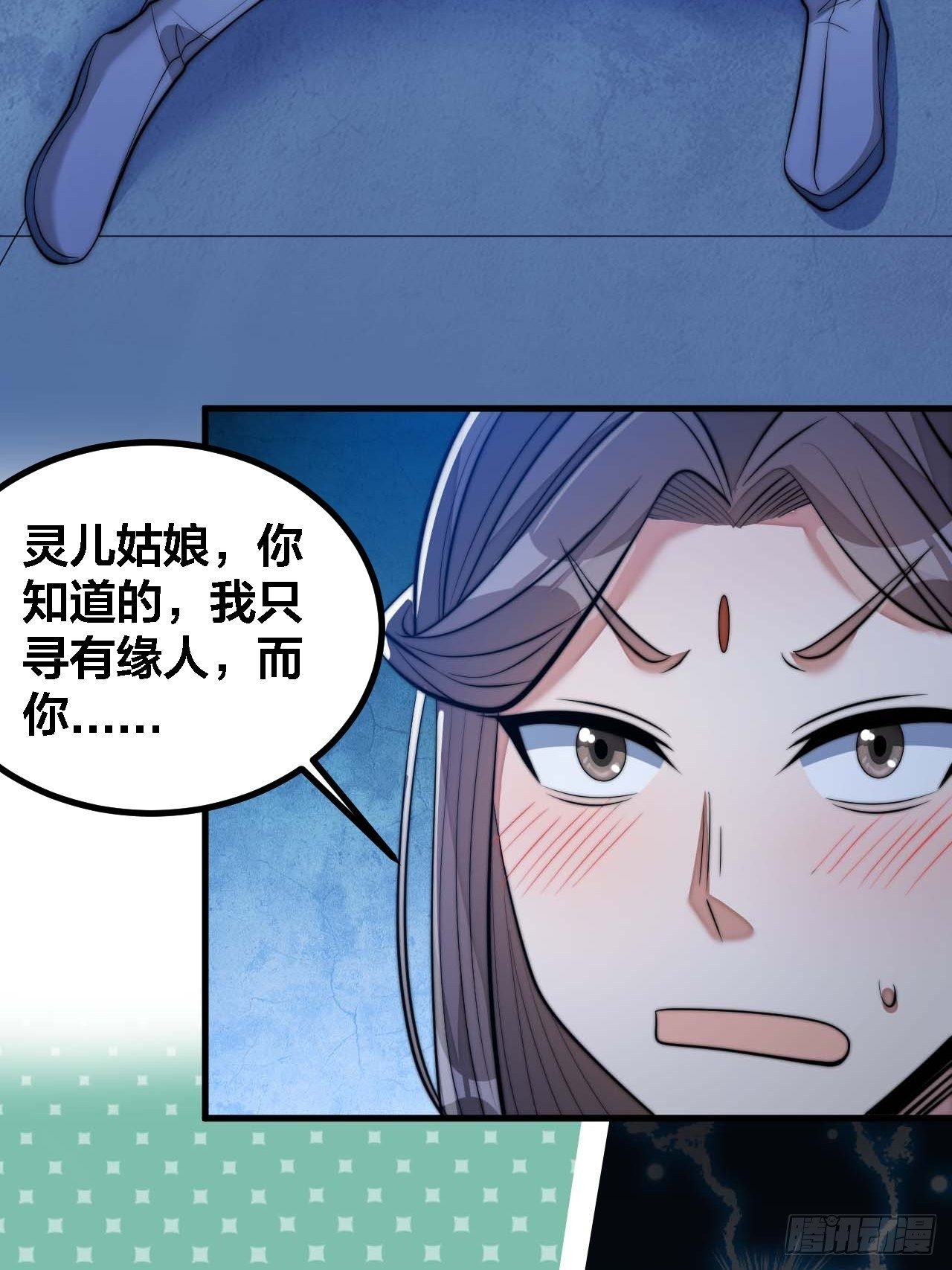第十六话：小灵仙夜探沈仙师34