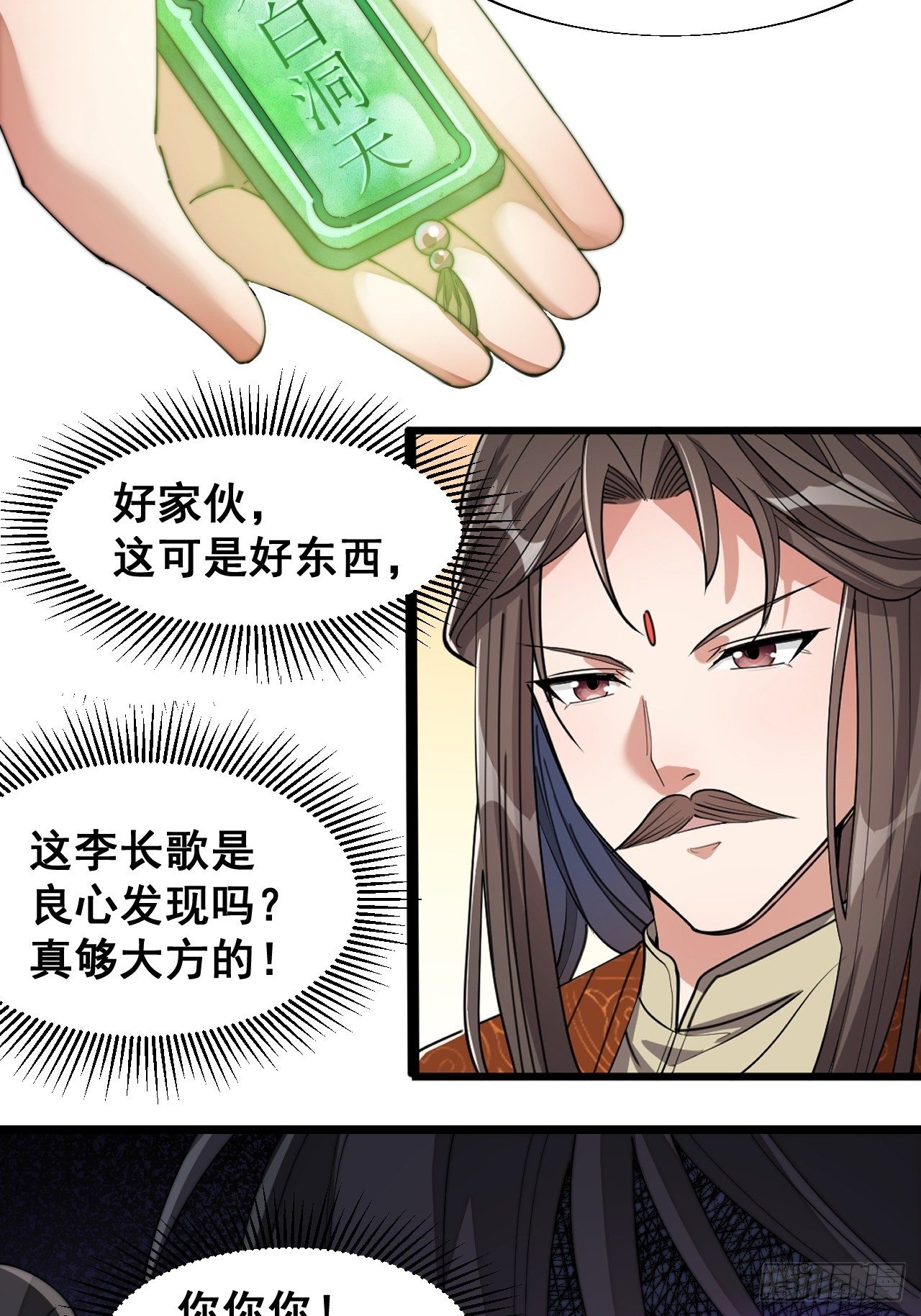 第十二话：能不能不要脑补！55