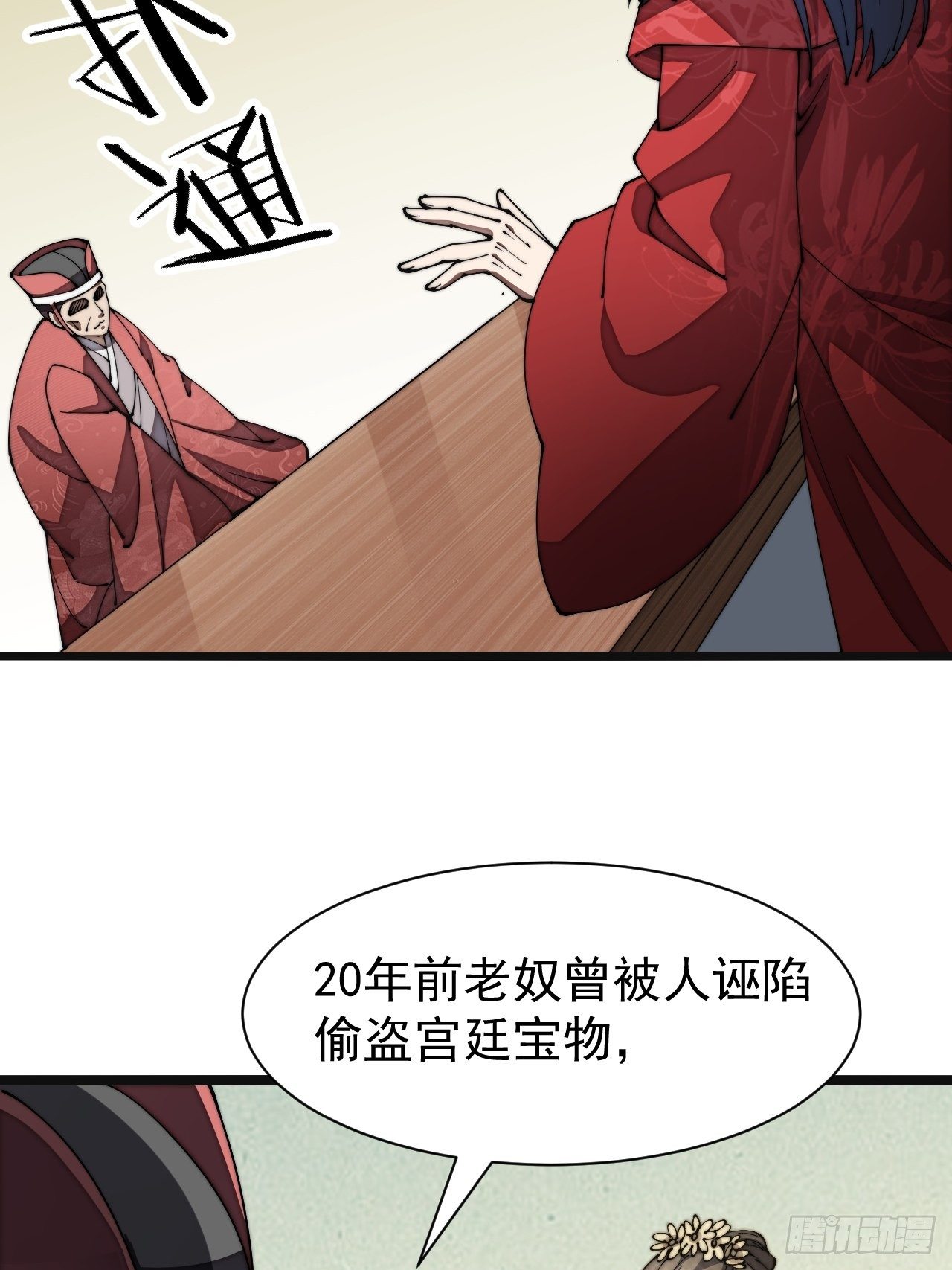 第二话：难道是我的脸太黑了？41