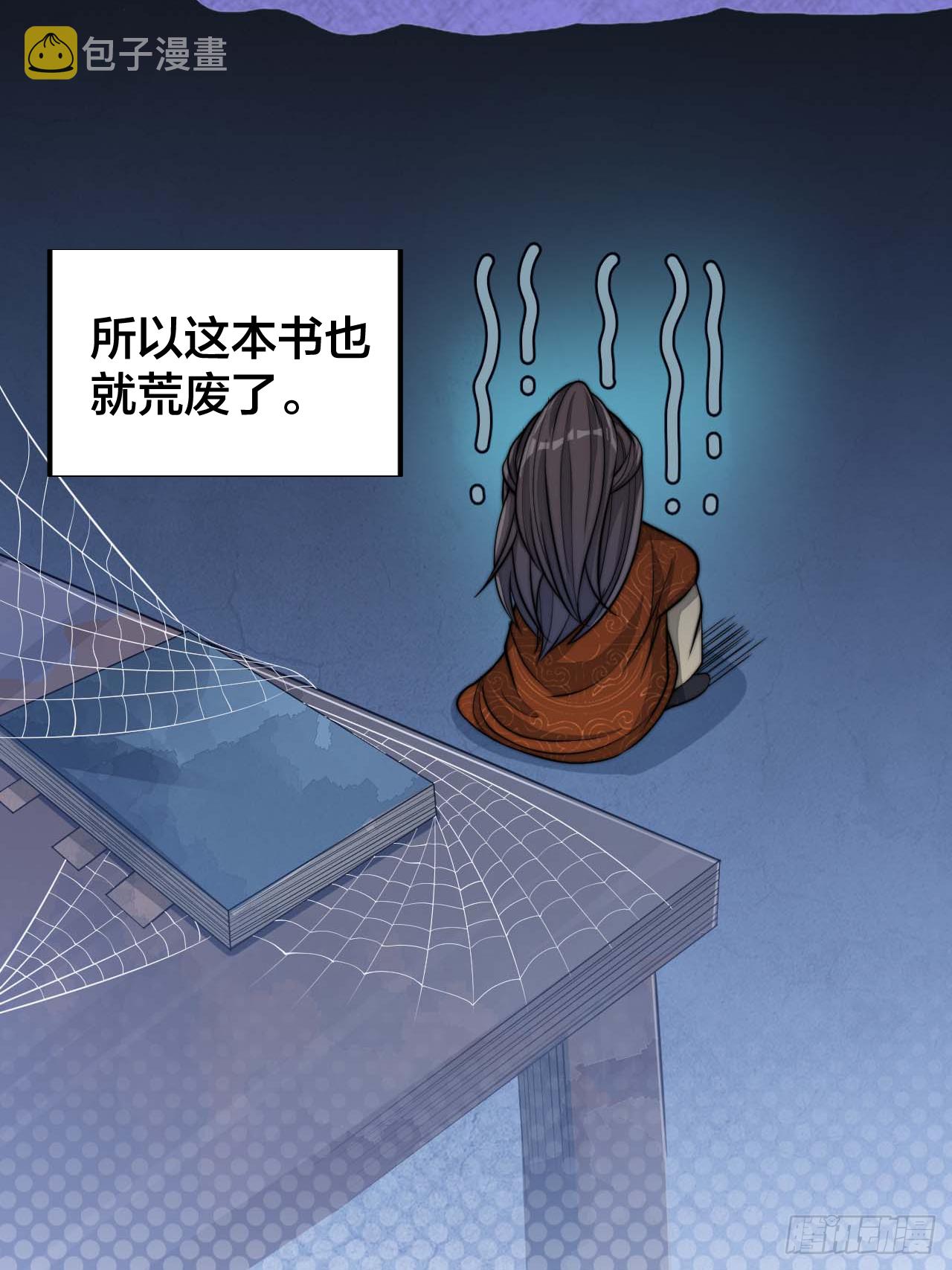 第十七话：神魔炼体修炼体系！19