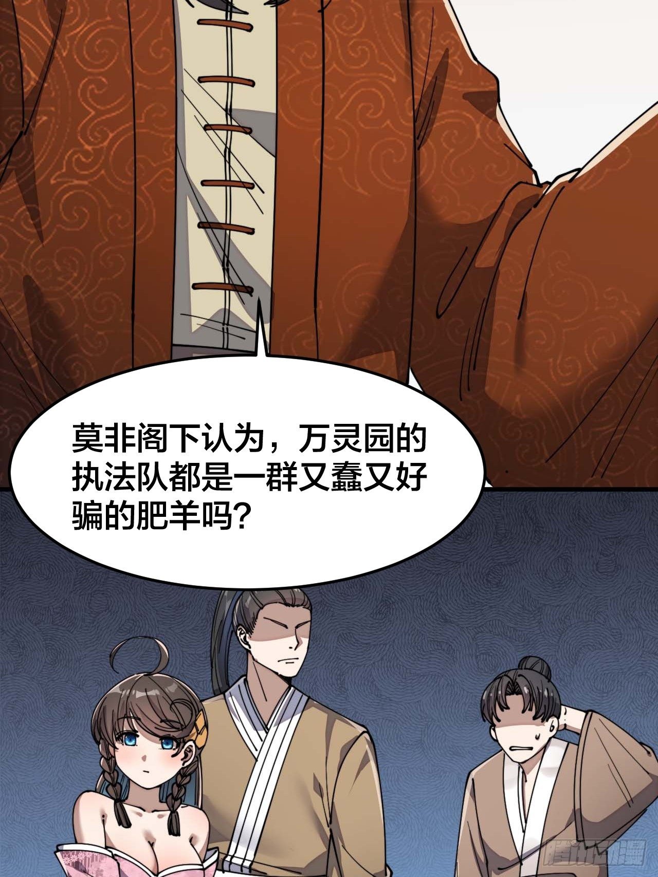 第九话：演员，你小子一定是演员31