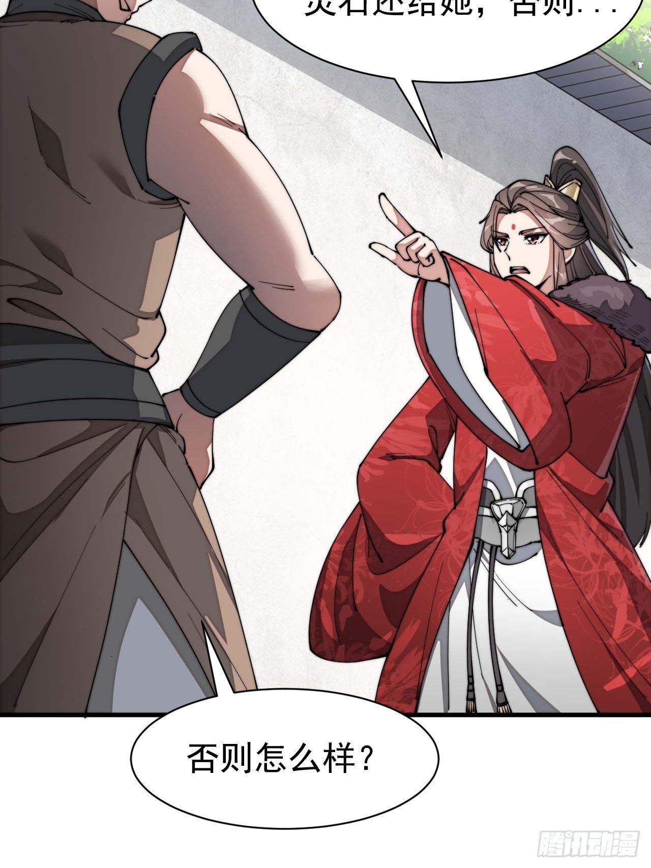 第六话：你怎么能不劫色呢！25