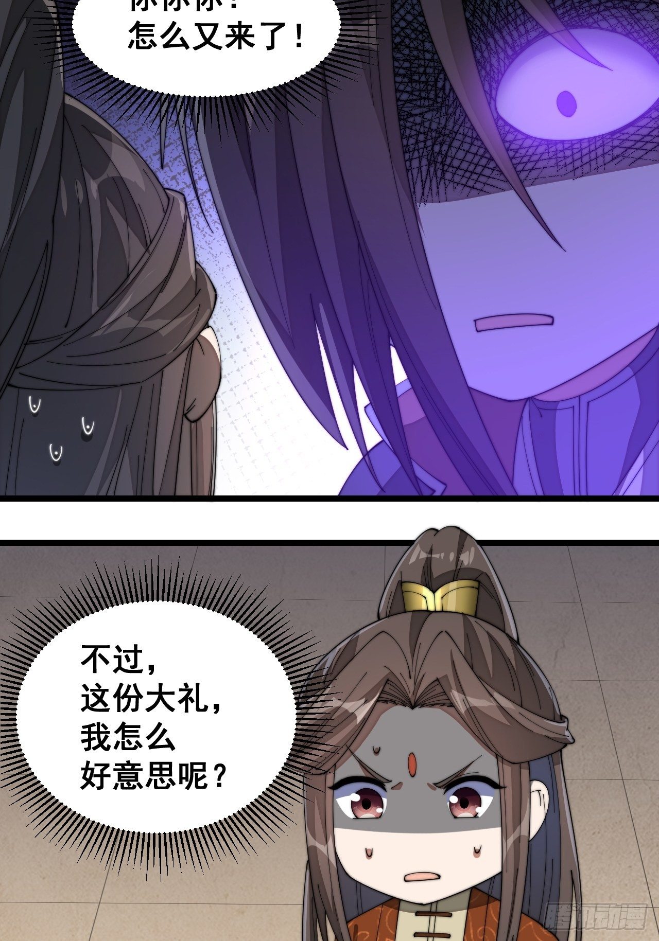 第十二话：能不能不要脑补！56