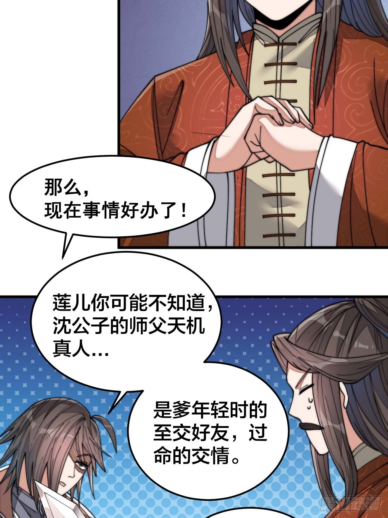 第十二话：能不能不要脑补！29