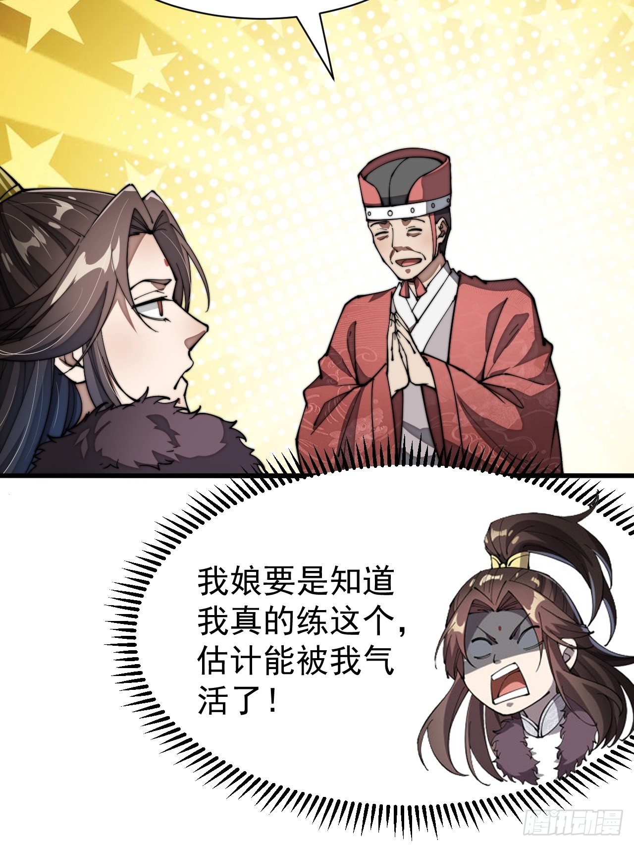 第二话：难道是我的脸太黑了？27