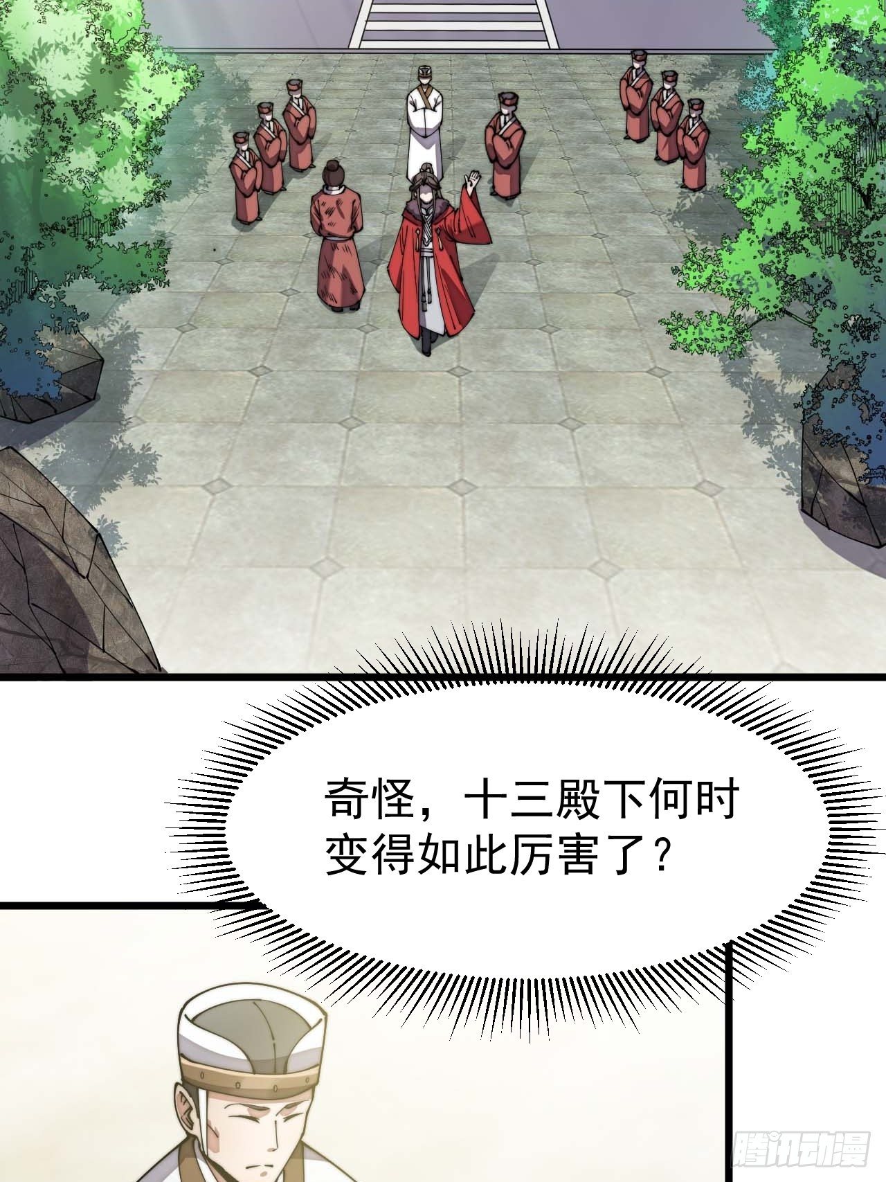 第三话：奴才真的做不到啊！21