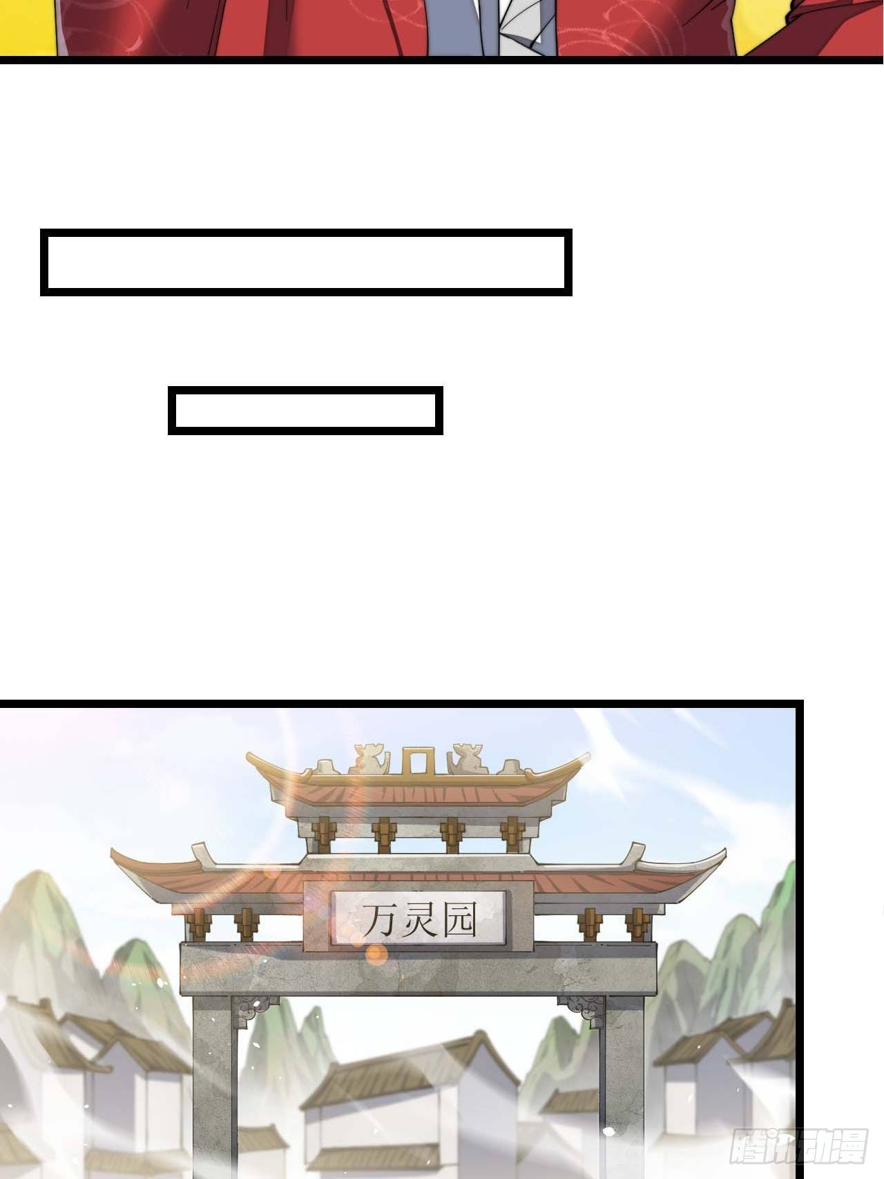 第七话：阁下与我无缘33