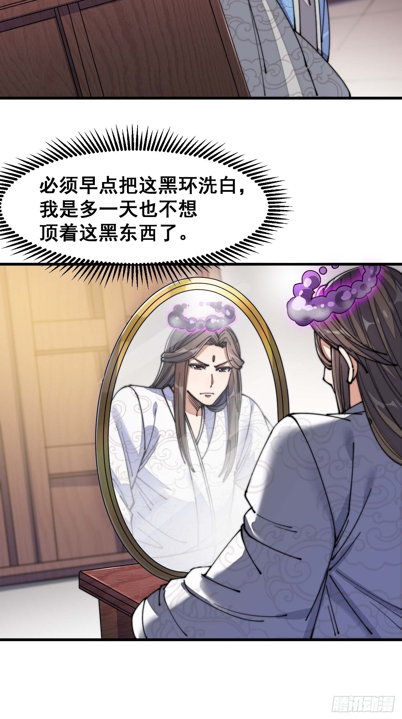 第十三话：积德行善，谢绝道侣38