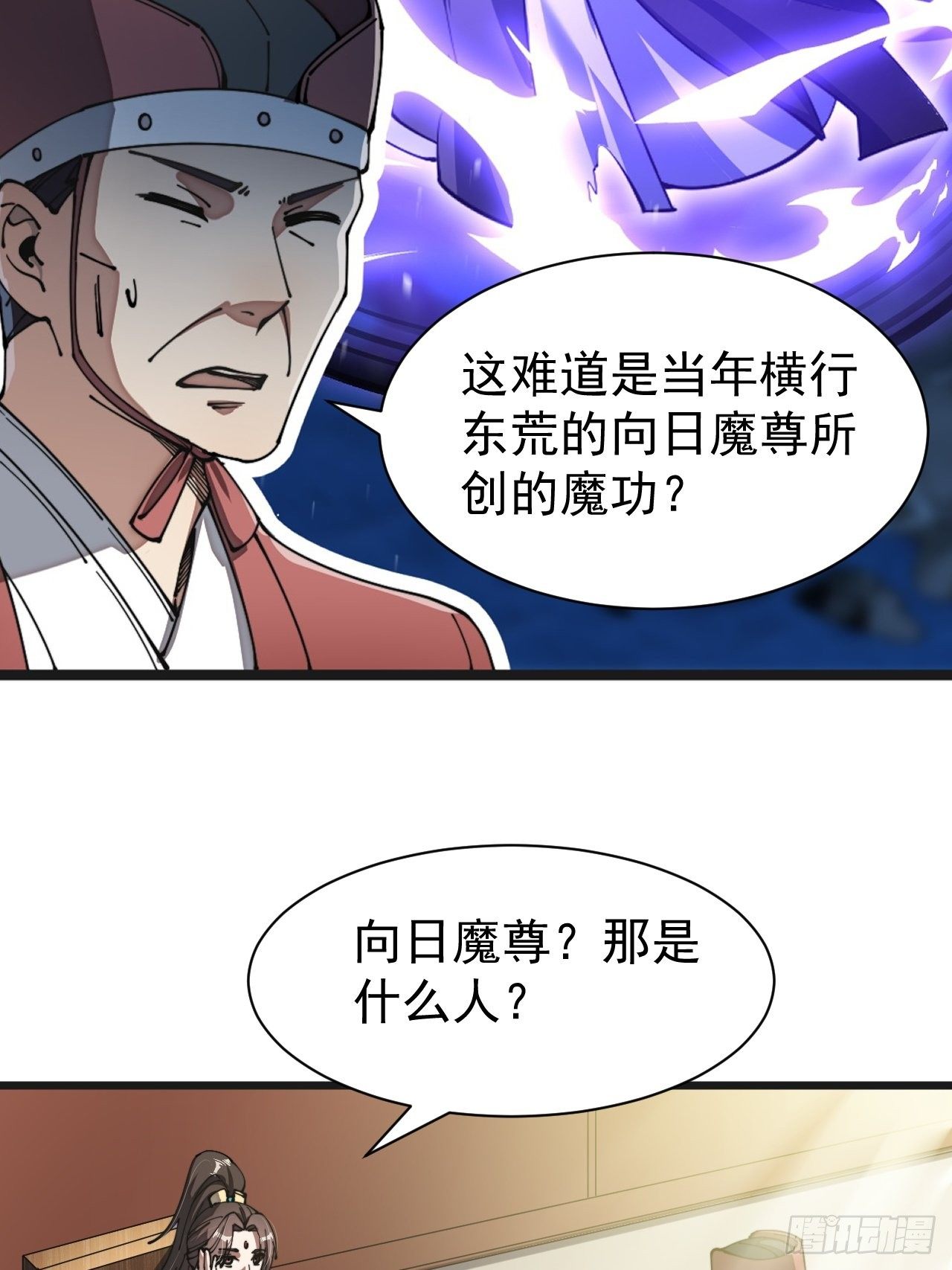 第二话：难道是我的脸太黑了？9