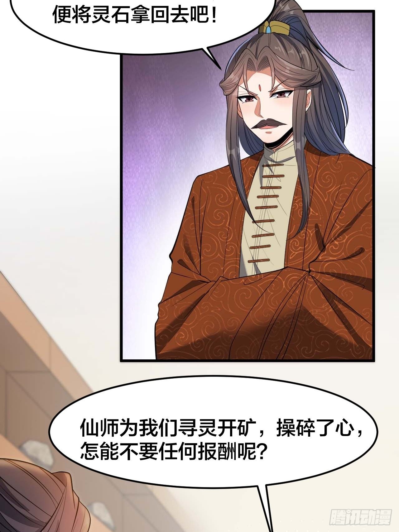第十四话：宋掌柜的求生欲9