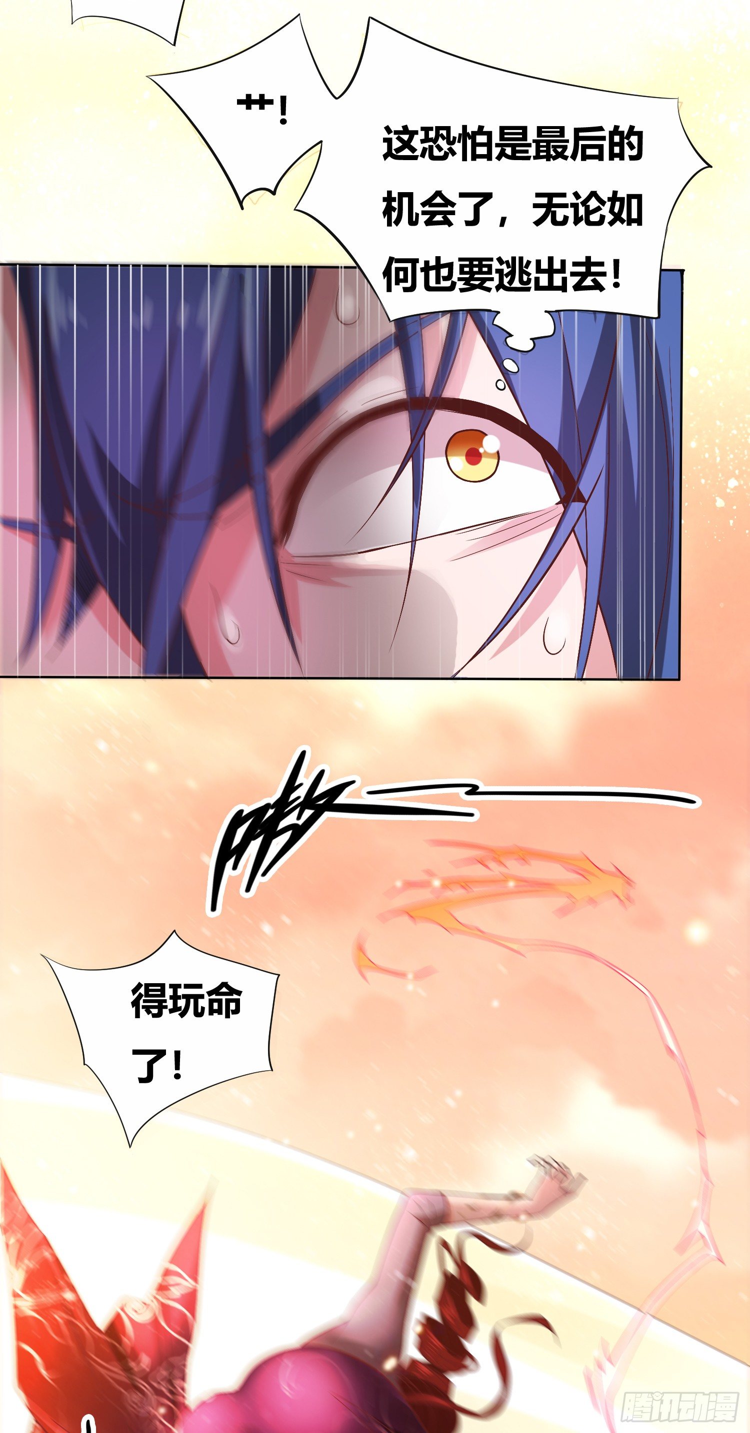 第1话 逃离魔爪后，我穿越了？43