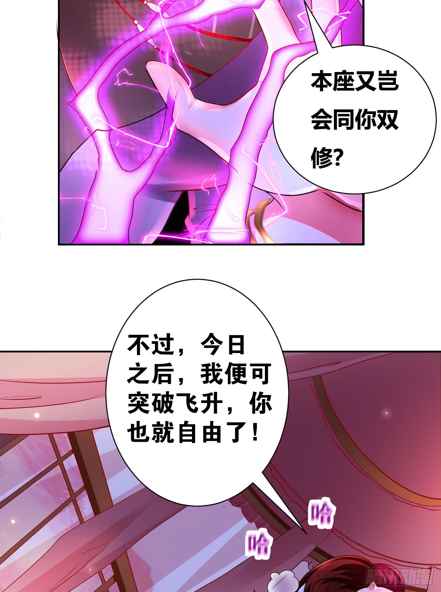 第1话 逃离魔爪后，我穿越了？8