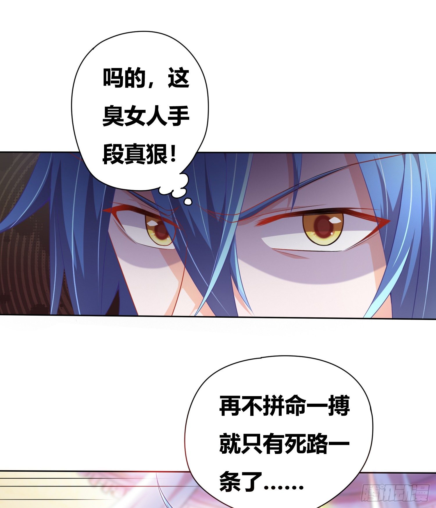 第1话 逃离魔爪后，我穿越了？26