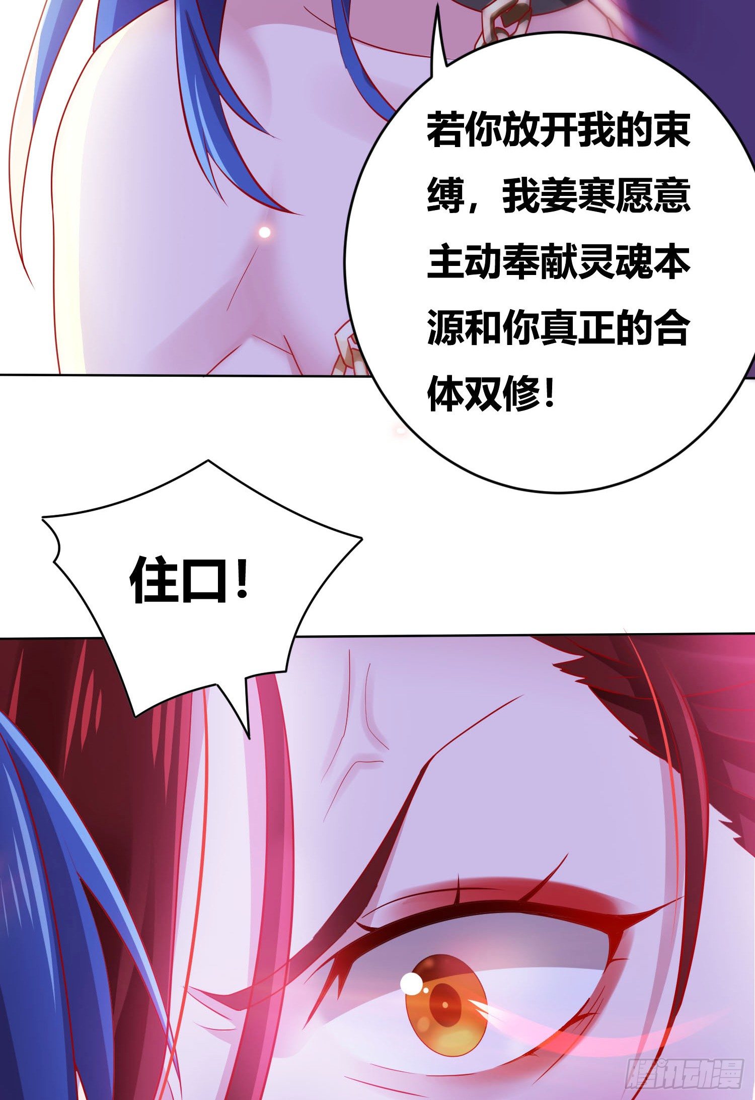 第1话 逃离魔爪后，我穿越了？16
