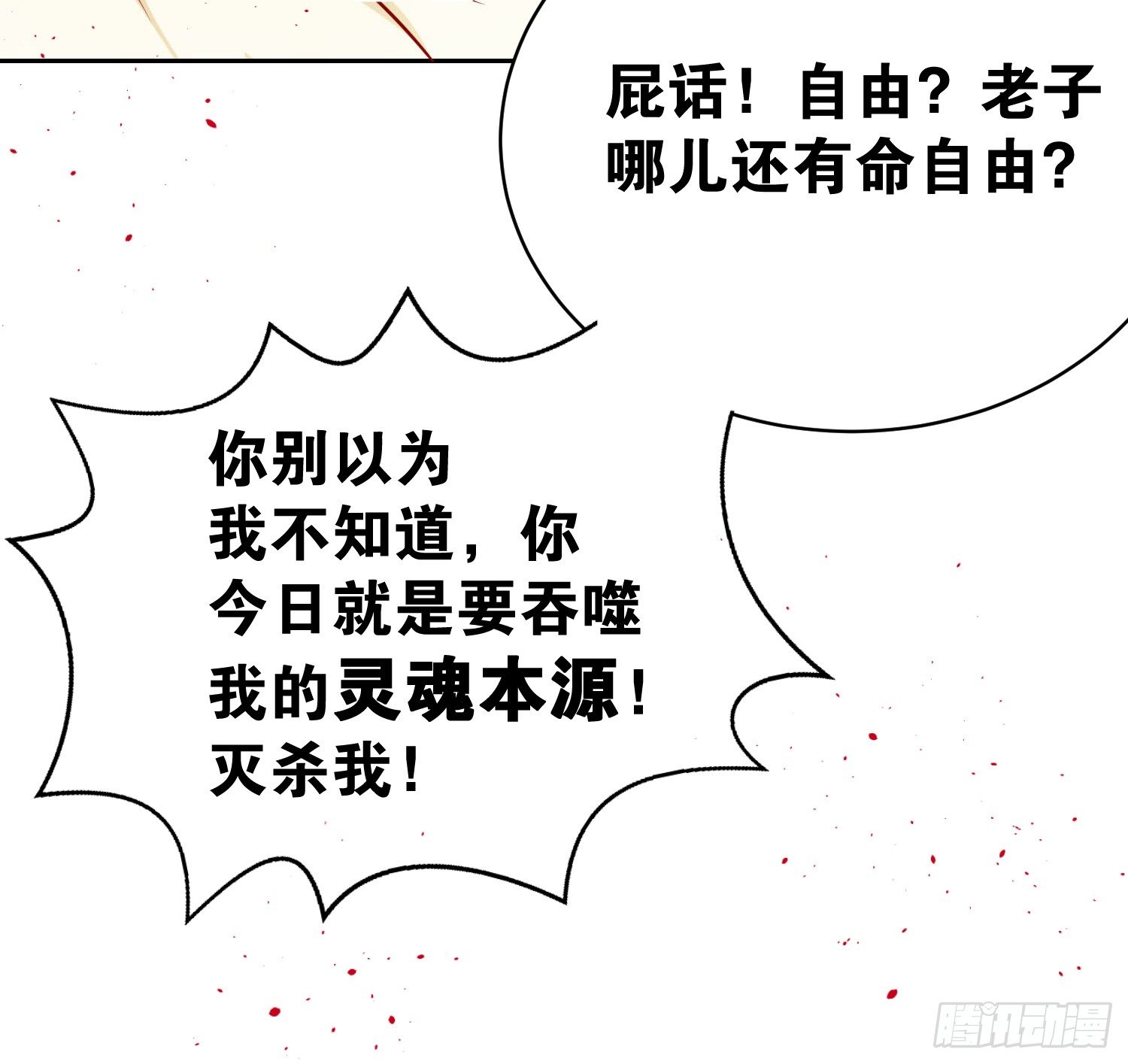 第1话 逃离魔爪后，我穿越了？10