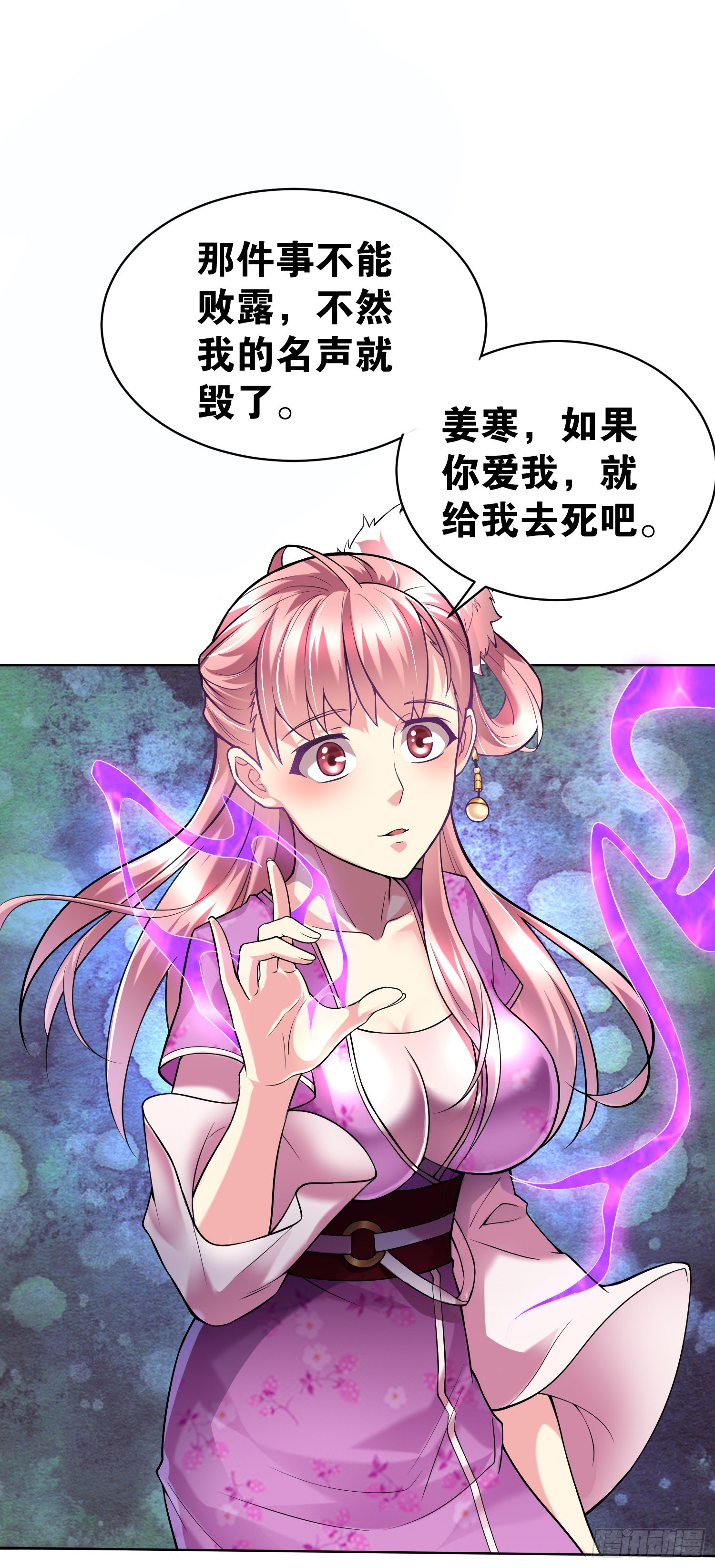 第1话 逃离魔爪后，我穿越了？62