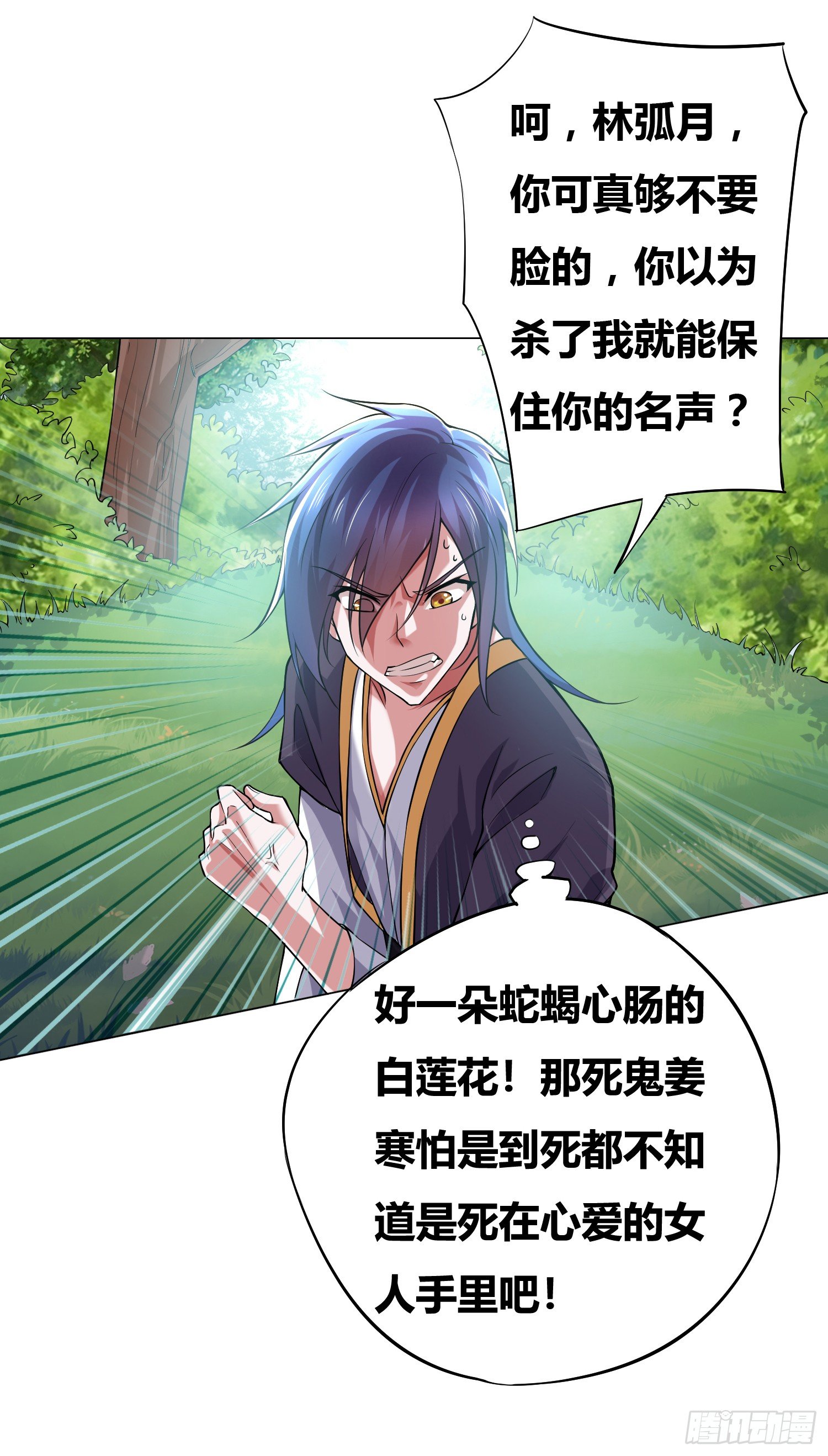 第1话 逃离魔爪后，我穿越了？63