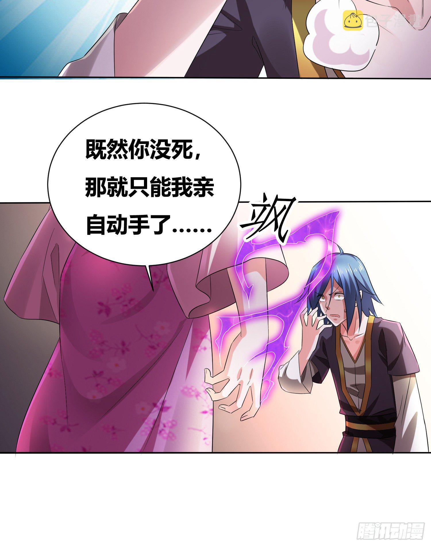 第1话 逃离魔爪后，我穿越了？61