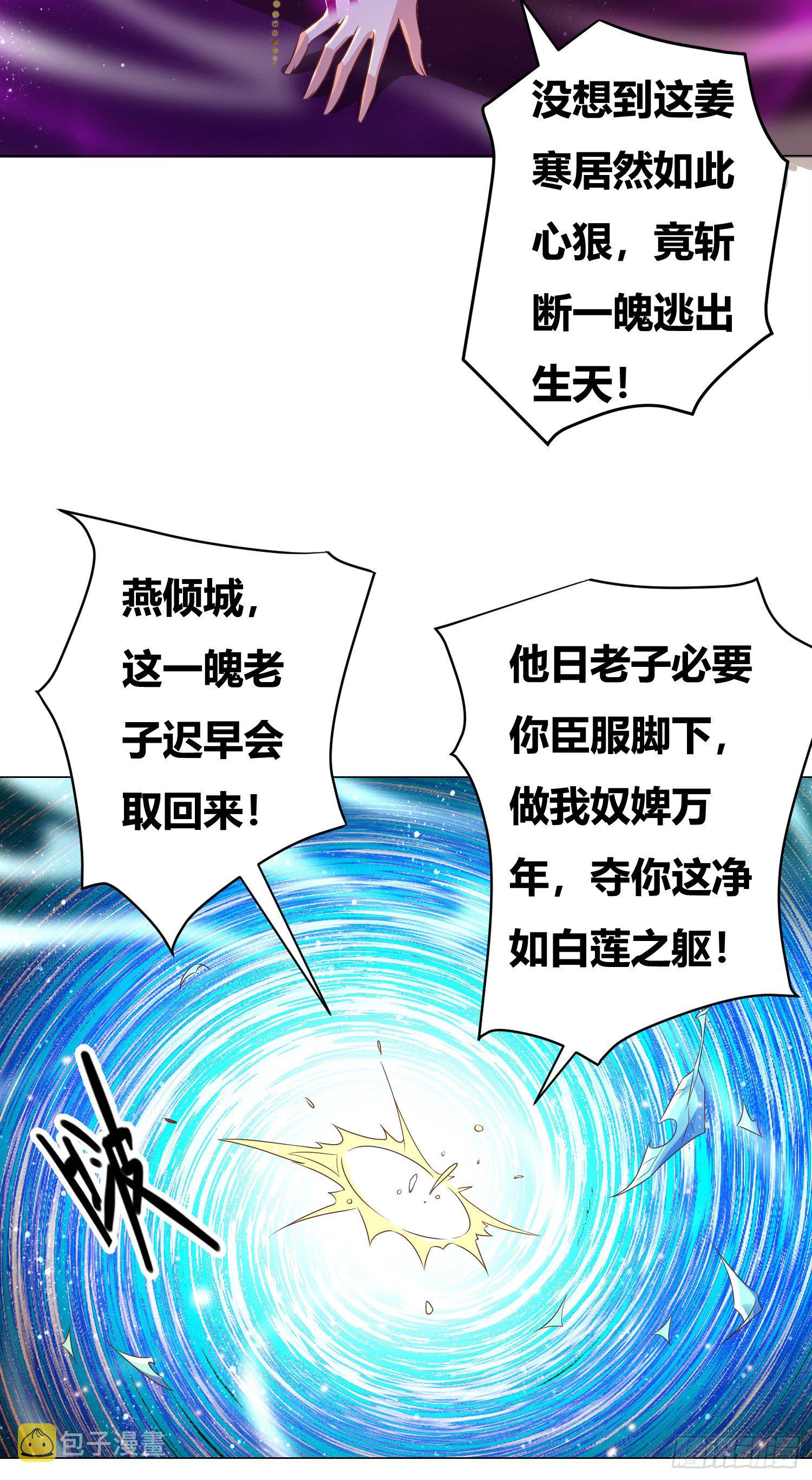 第1话 逃离魔爪后，我穿越了？47