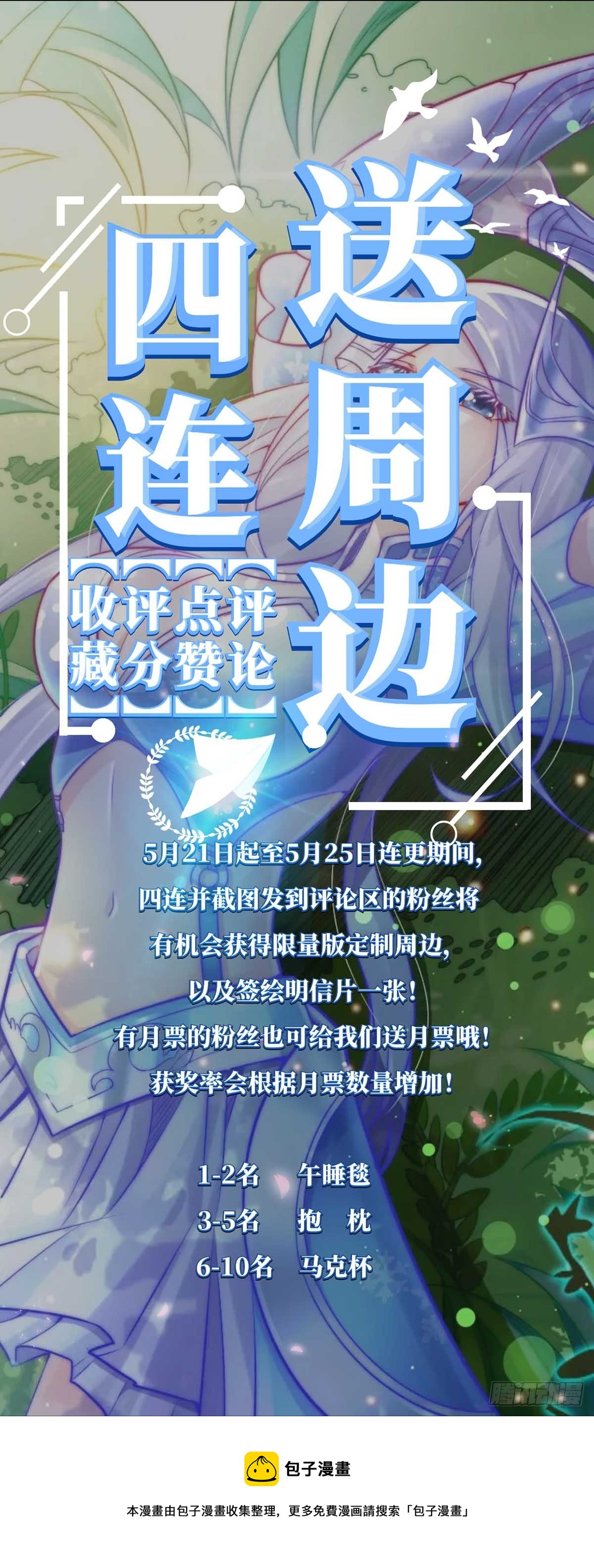 第1话 逃离魔爪后，我穿越了？79