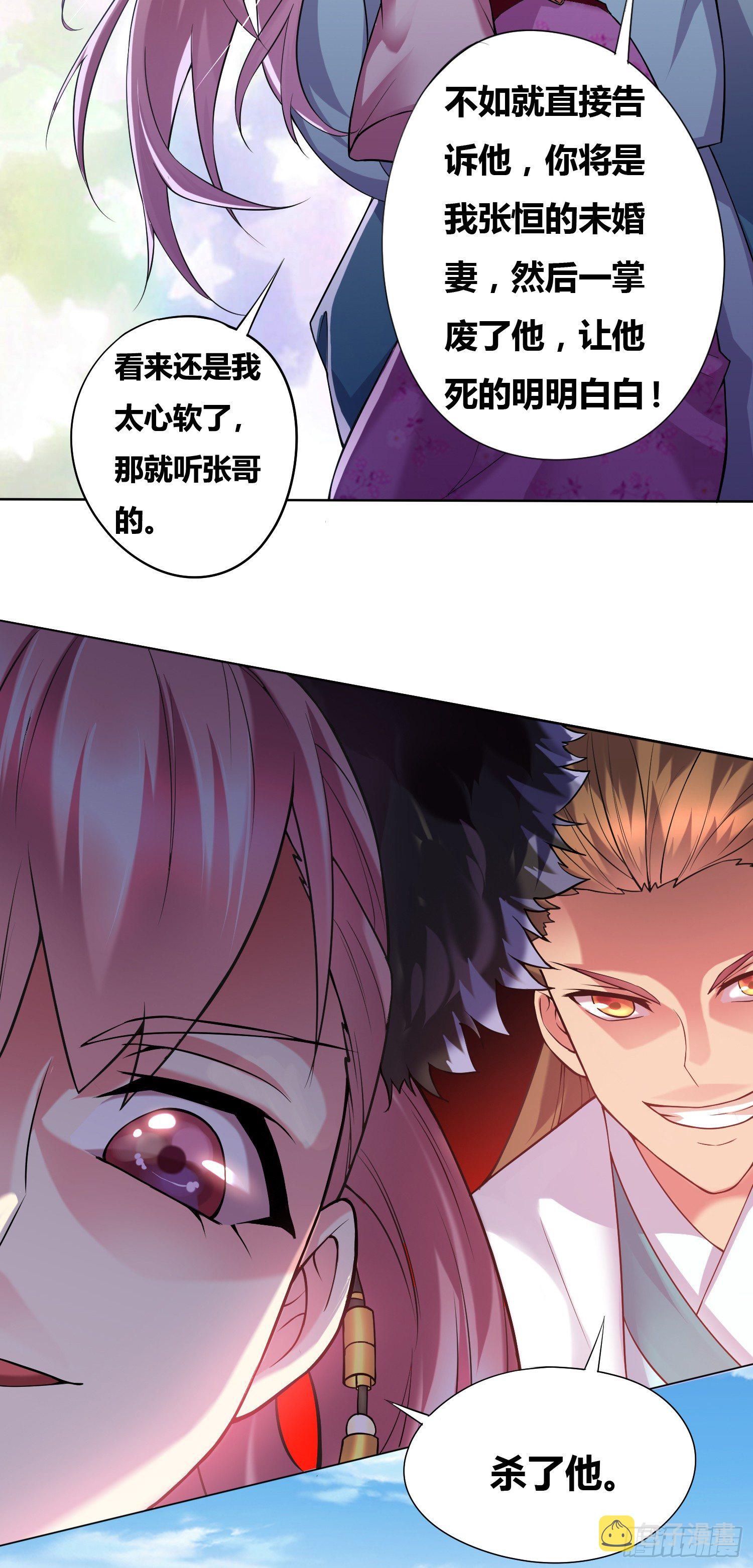 第1话 逃离魔爪后，我穿越了？65