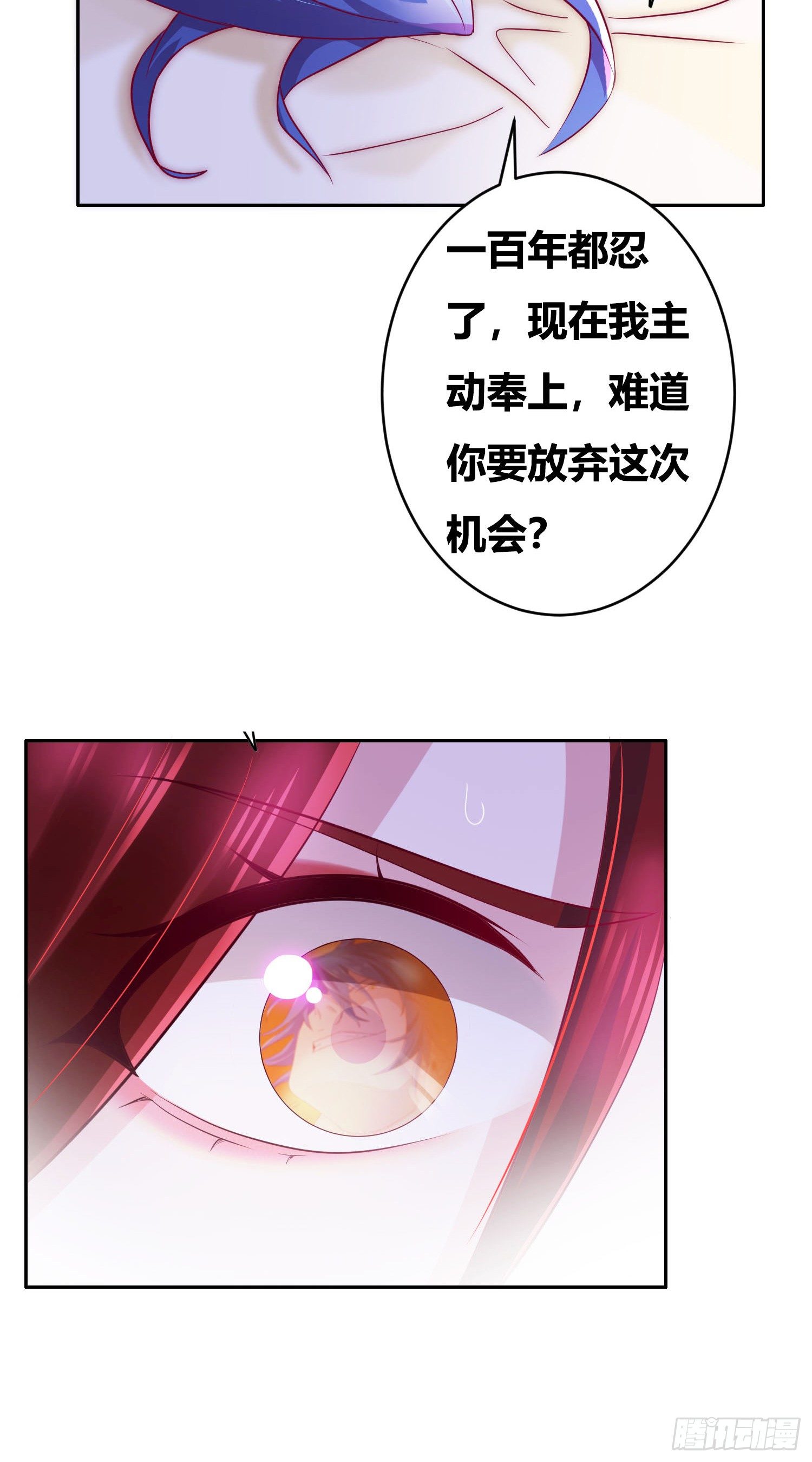 第1话 逃离魔爪后，我穿越了？20