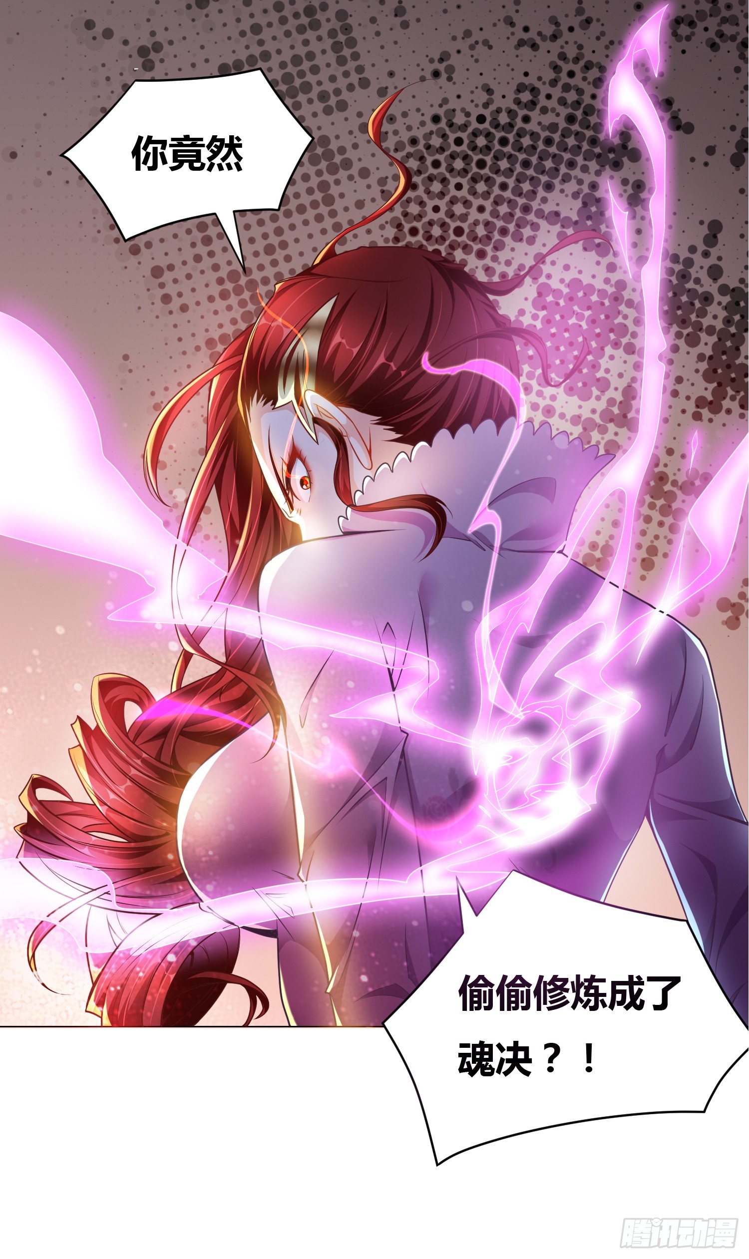 第1话 逃离魔爪后，我穿越了？34