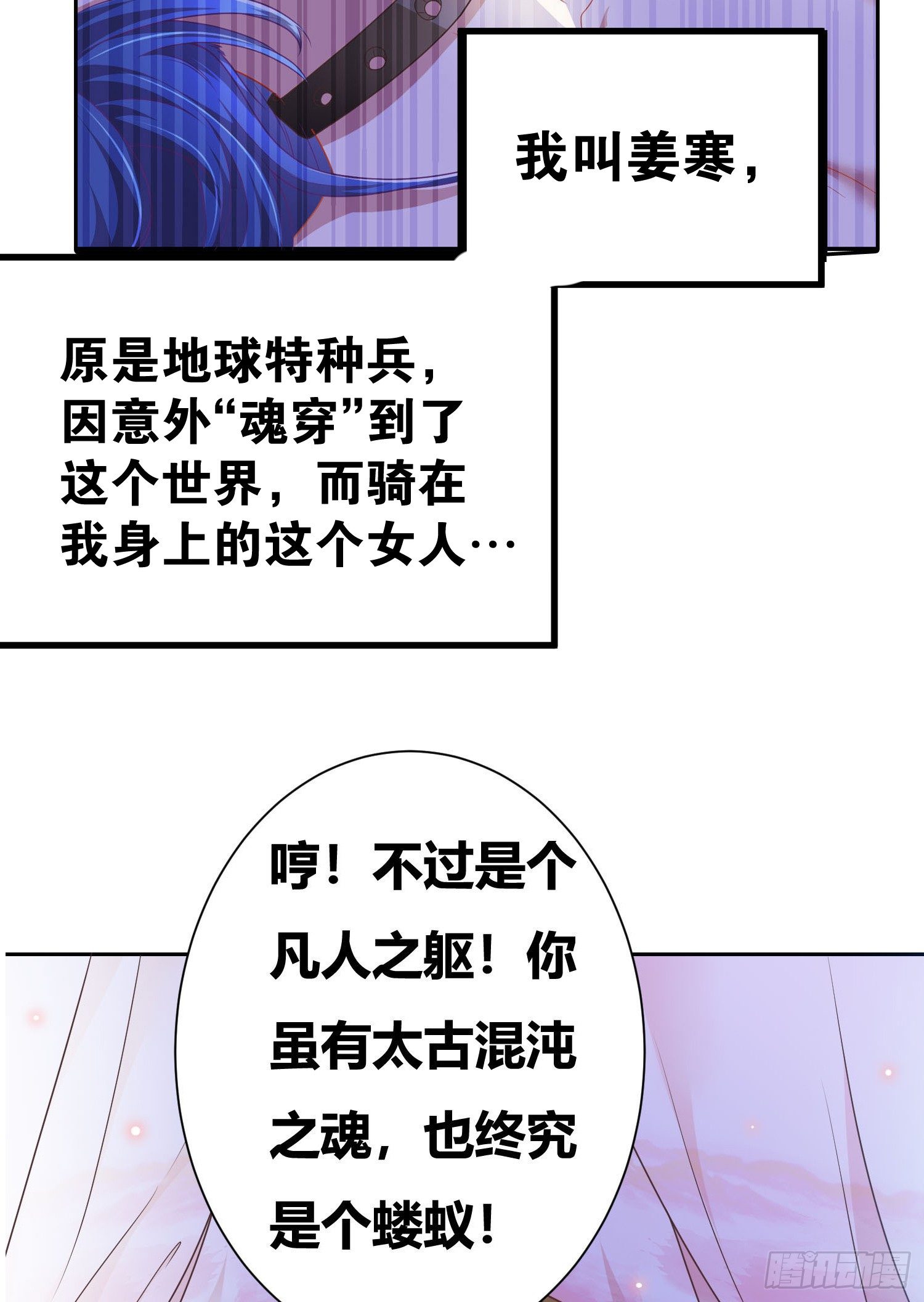 第1话 逃离魔爪后，我穿越了？5