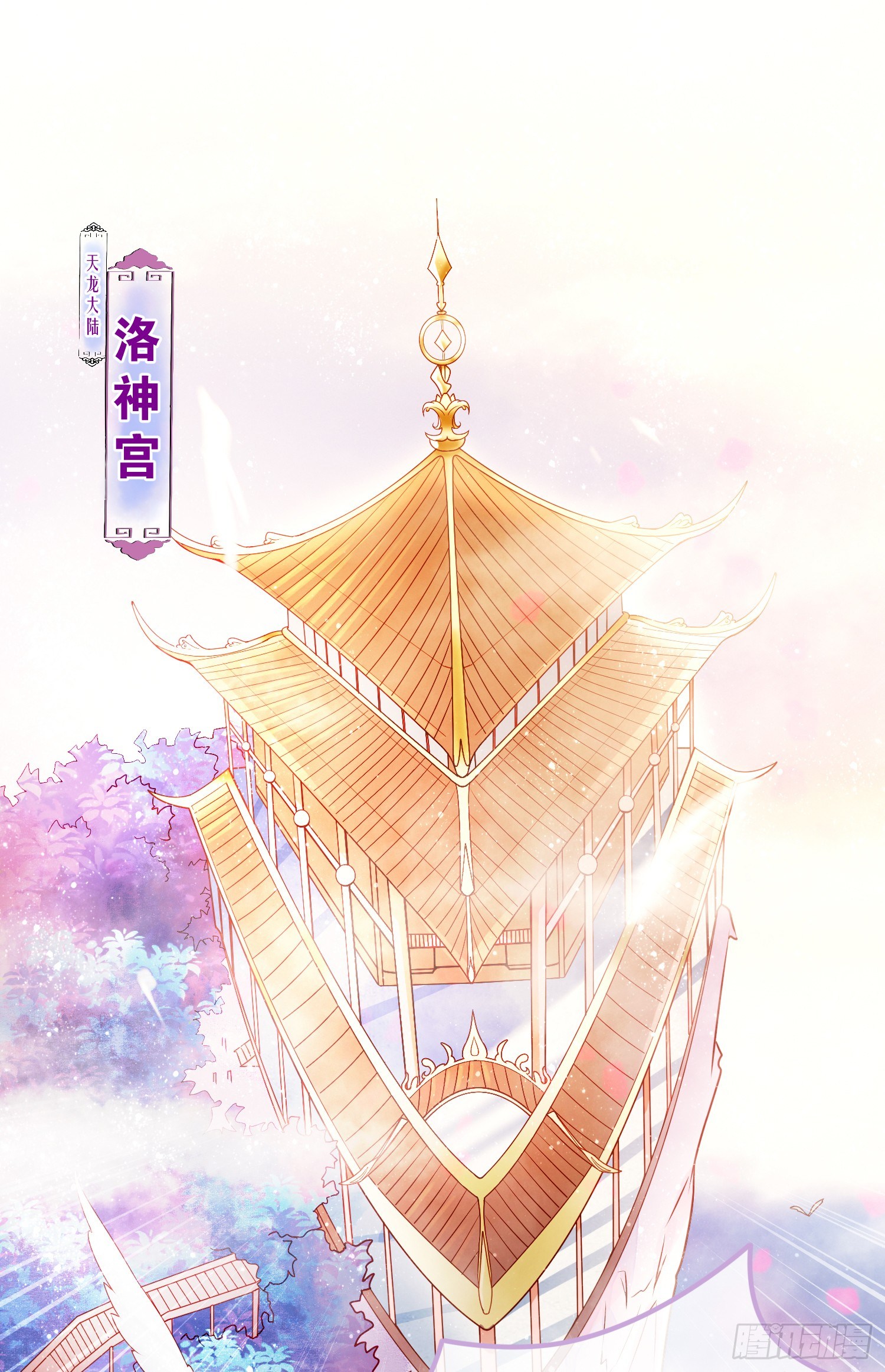 第1话 逃离魔爪后，我穿越了？1
