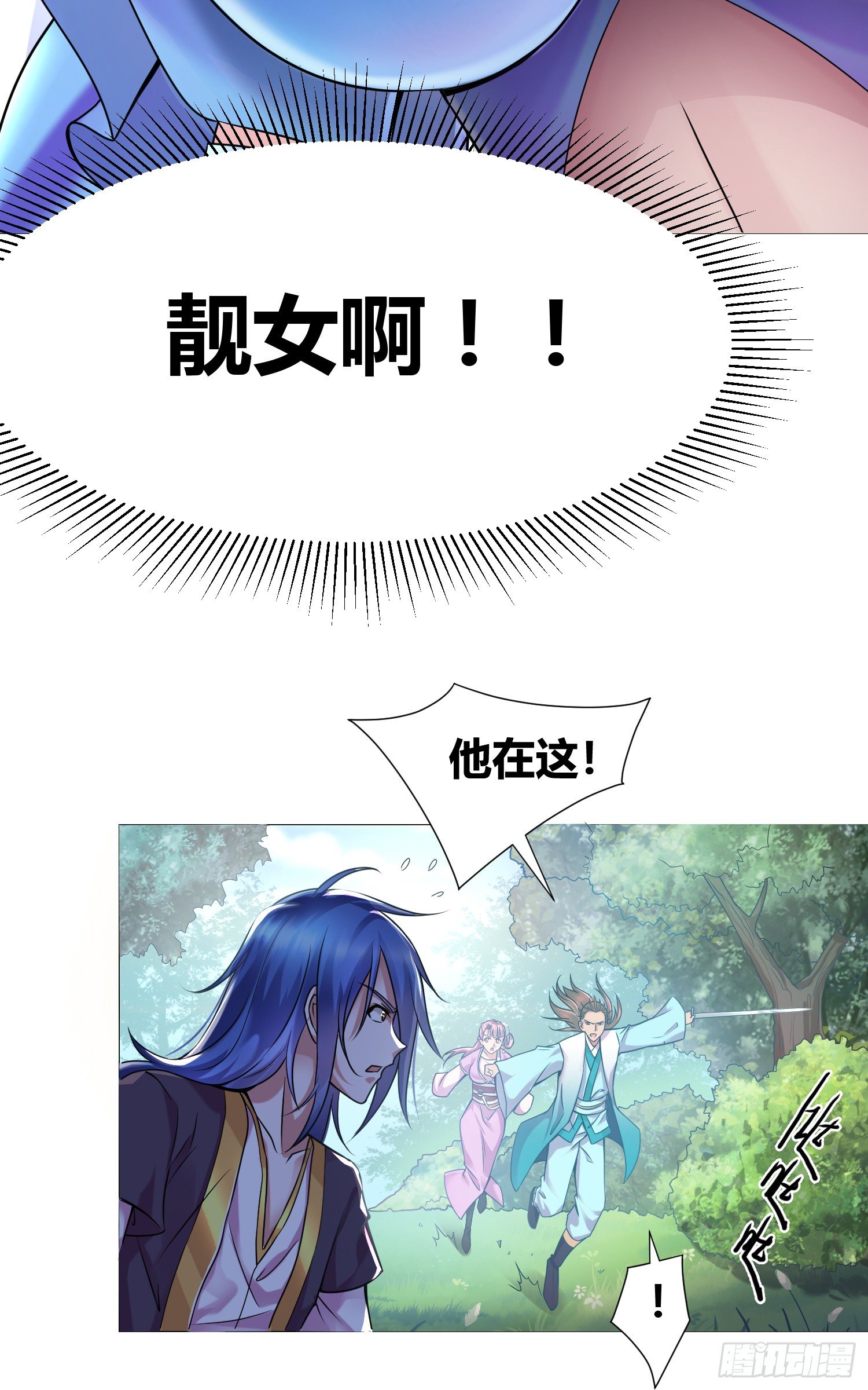 第1话 逃离魔爪后，我穿越了？76