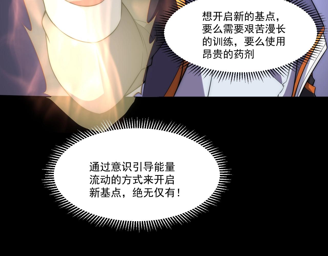 第4话 出事了！58