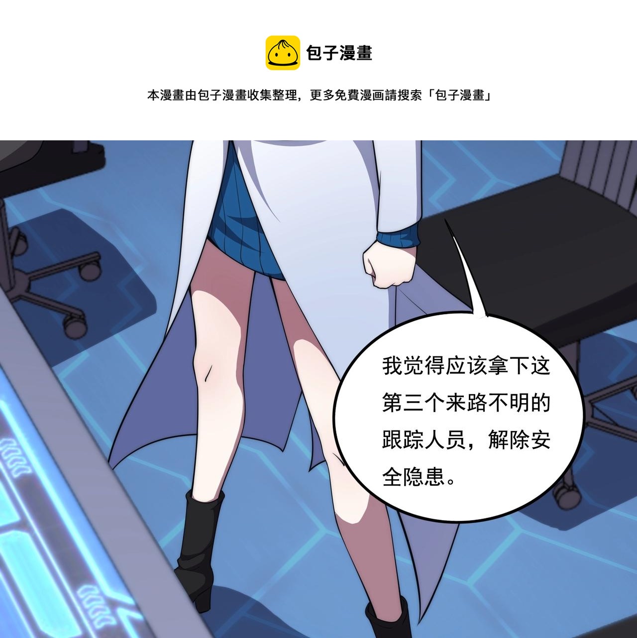 第3话 诱饵！46