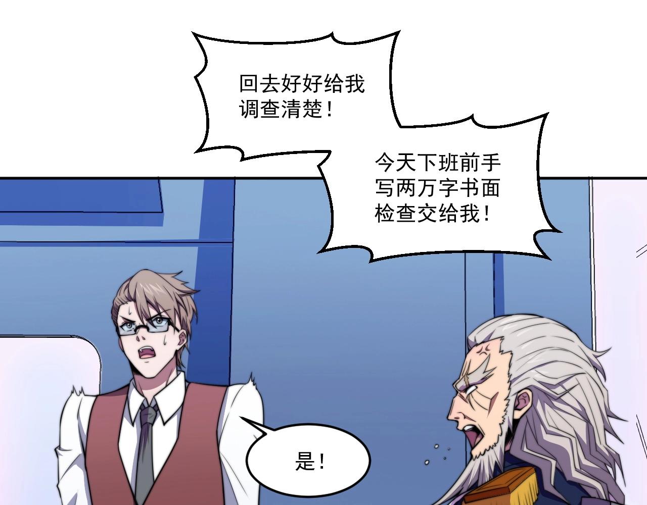 第4话 出事了！122