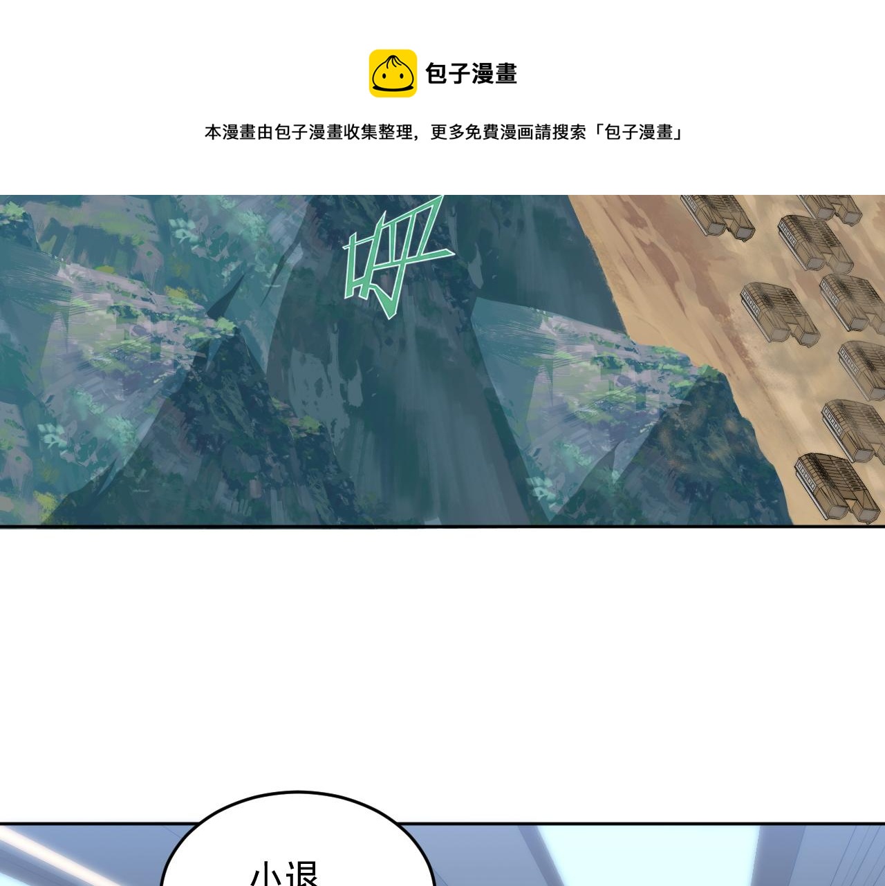 第7话 异常60