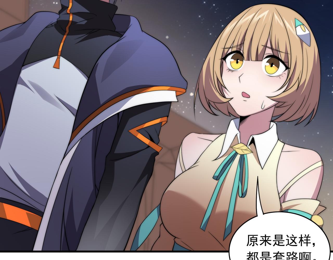 第11话 化险为夷101
