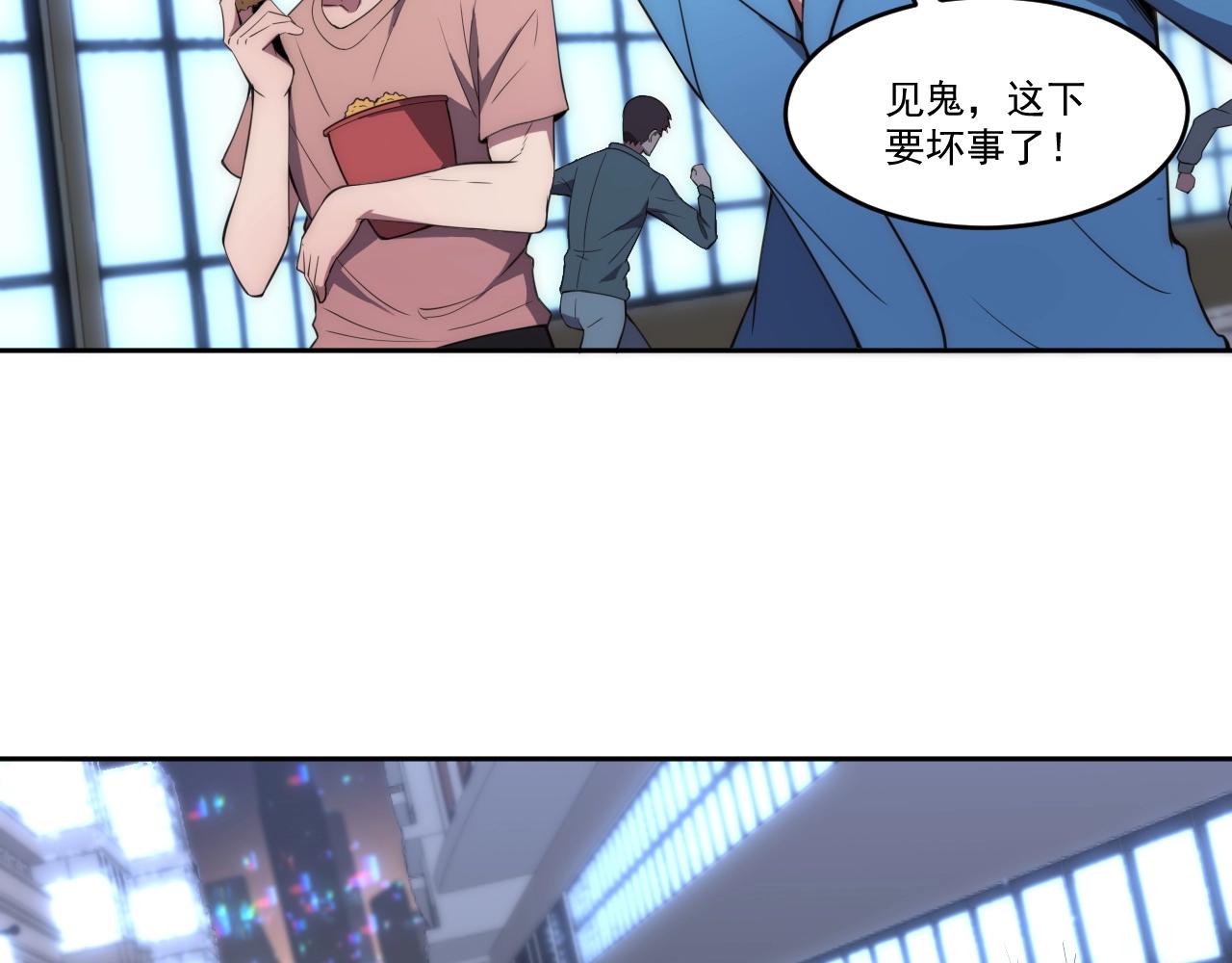 第4话 出事了！18