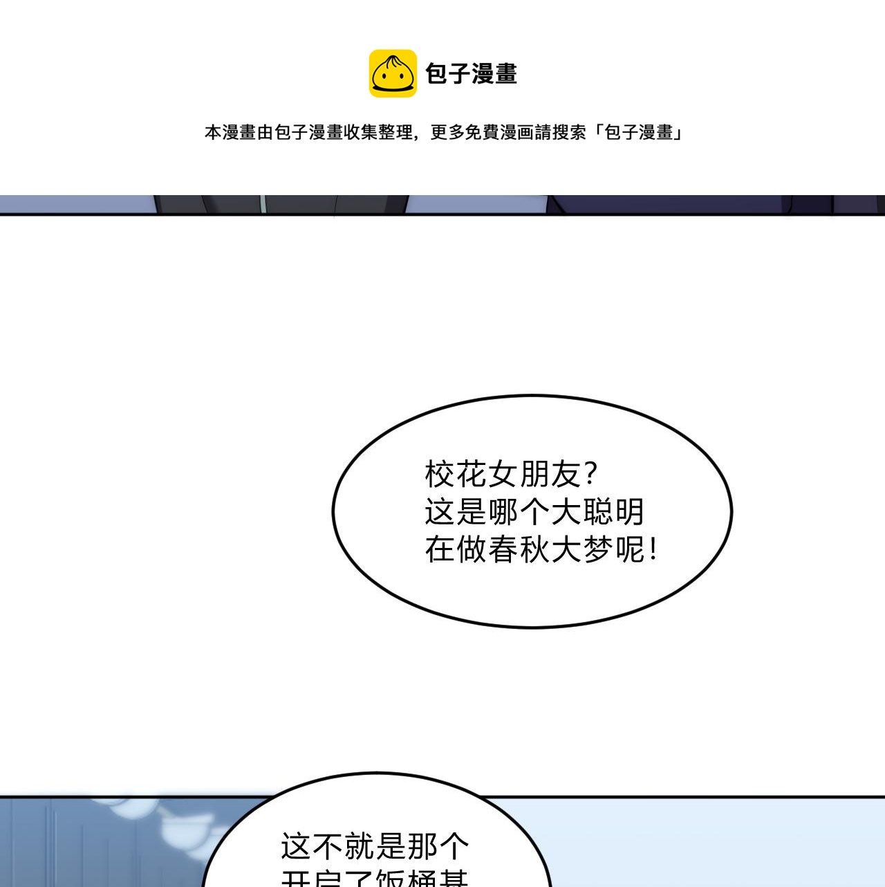 第6话 启程！60