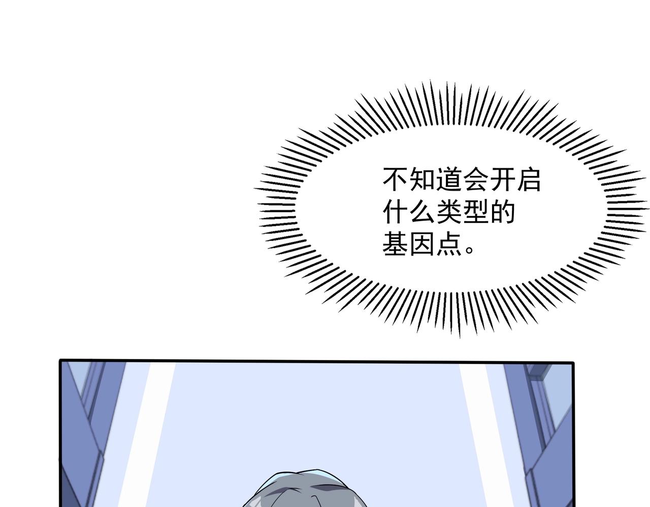第1话 基因统考59